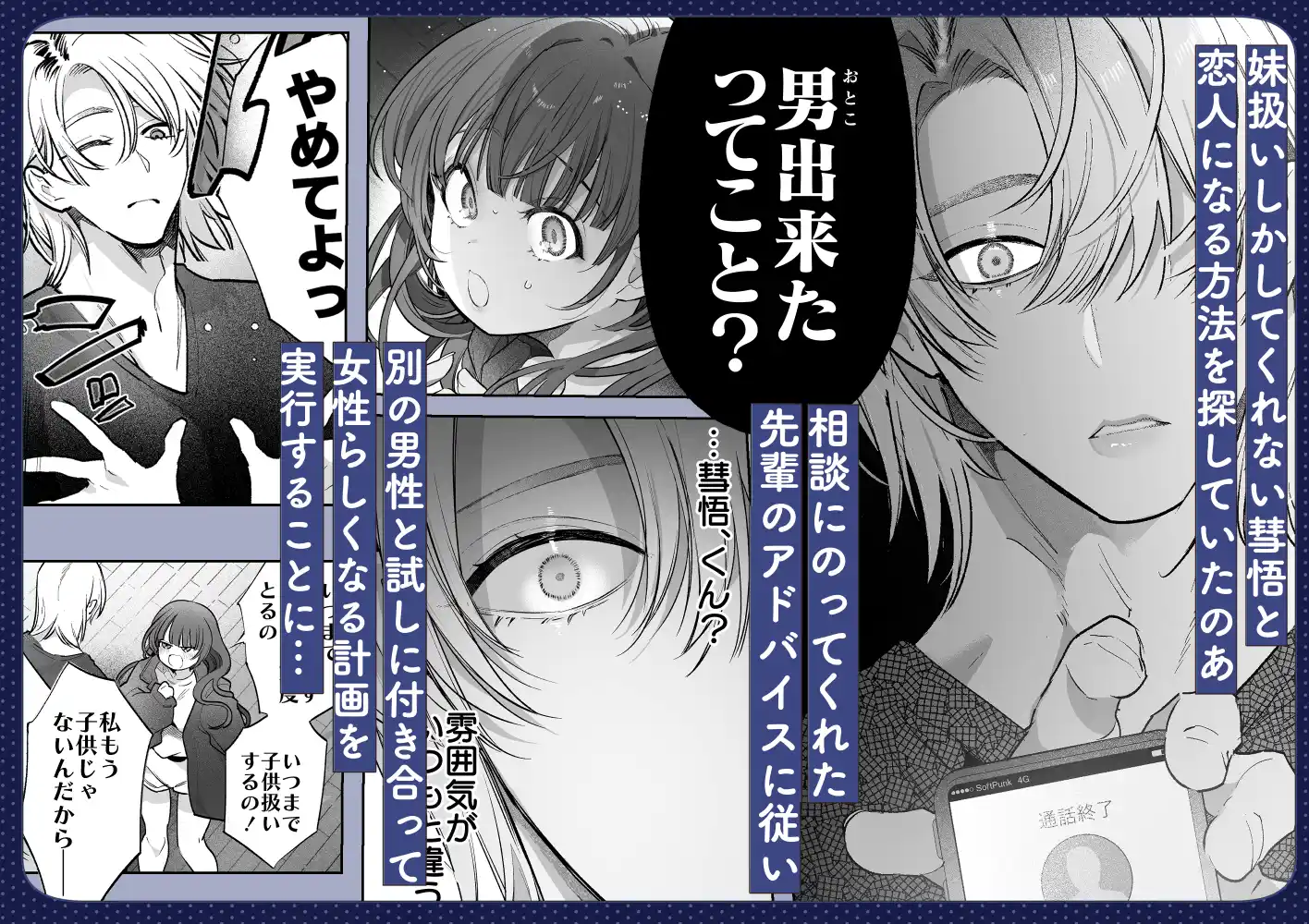 このお兄さんはキケンです。[Yatomomin] - PAGE 026
