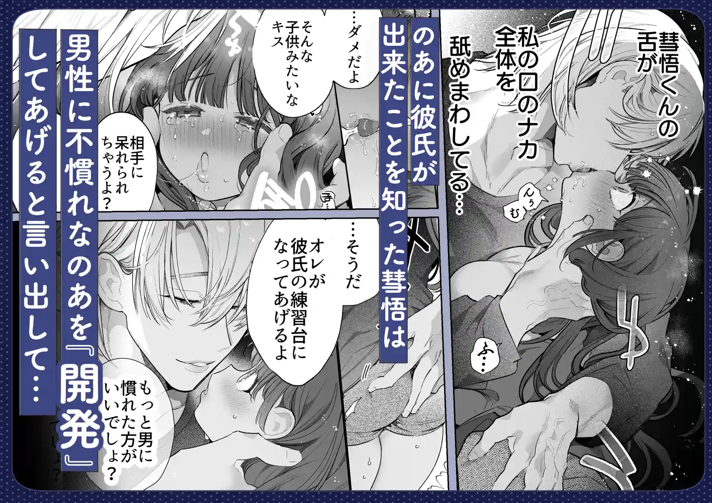 このお兄さんはキケンです。[Yatomomin] - PAGE 027