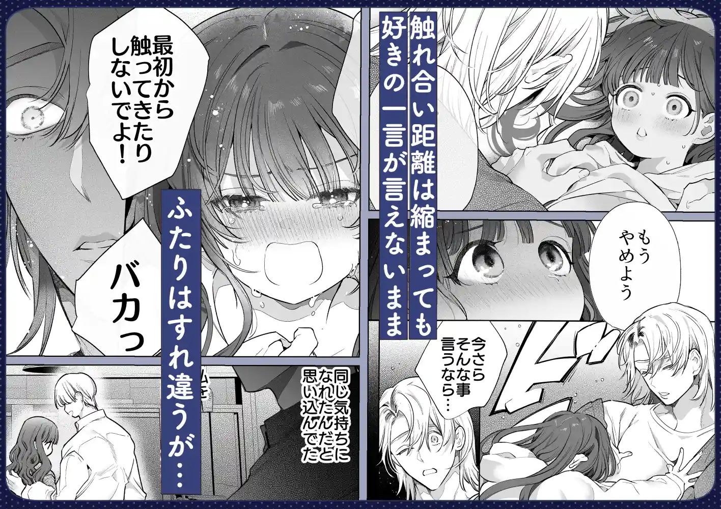 このお兄さんはキケンです。[Yatomomin] - PAGE 029