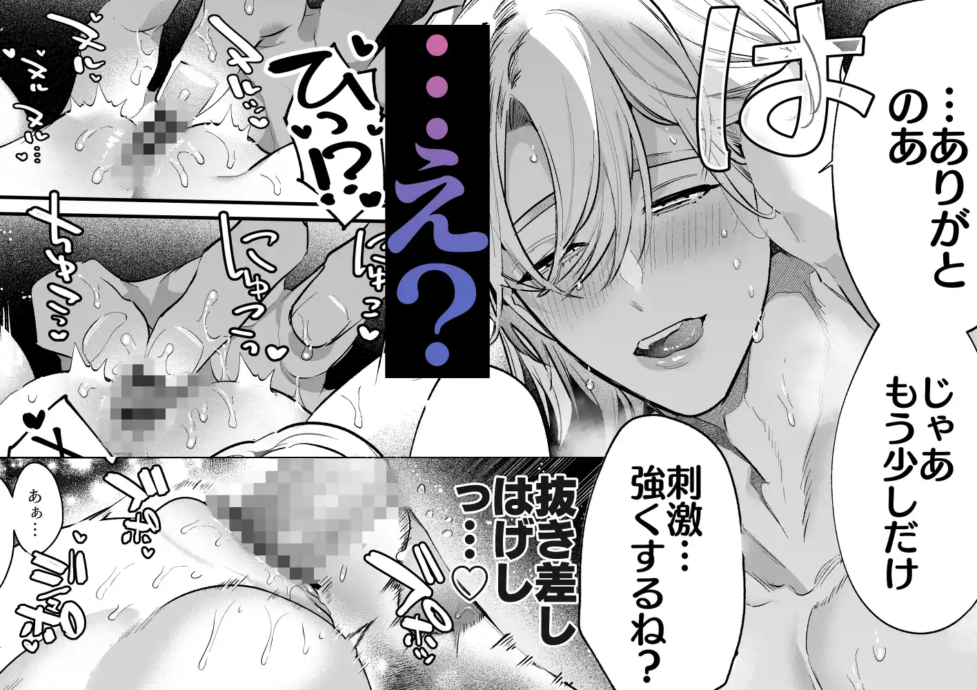 このお兄さんはキケンです。[Yatomomin] - PAGE 031