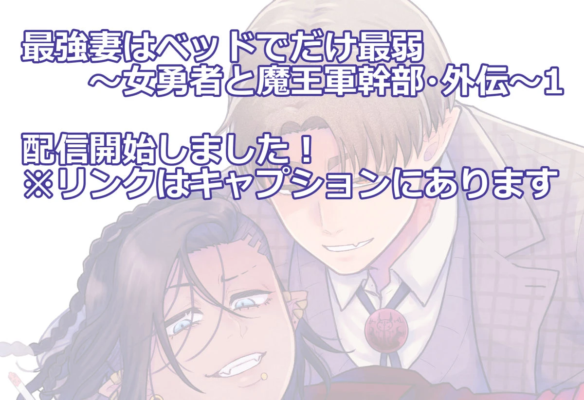 最強妻はベッドでだけ最弱～女勇者と魔王軍幹部・外伝～1[スライムミルク] - PAGE 003