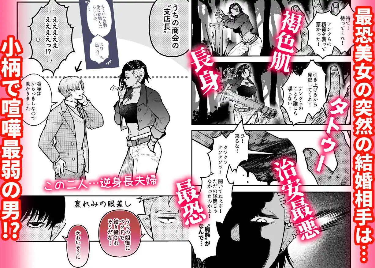 最強妻はベッドでだけ最弱～女勇者と魔王軍幹部・外伝～1[スライムミルク] - PAGE 004