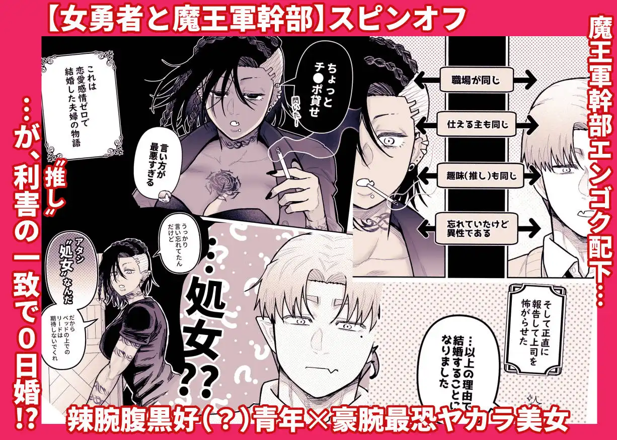 最強妻はベッドでだけ最弱～女勇者と魔王軍幹部・外伝～1[スライムミルク] - PAGE 007