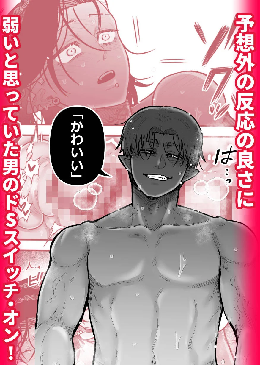 最強妻はベッドでだけ最弱～女勇者と魔王軍幹部・外伝～1[スライムミルク] - PAGE 010