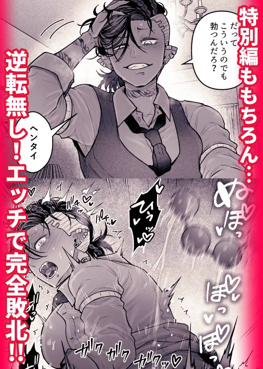 最強妻はベッドでだけ最弱～女勇者と魔王軍幹部・外伝～1[スライムミルク] - PAGE 013
