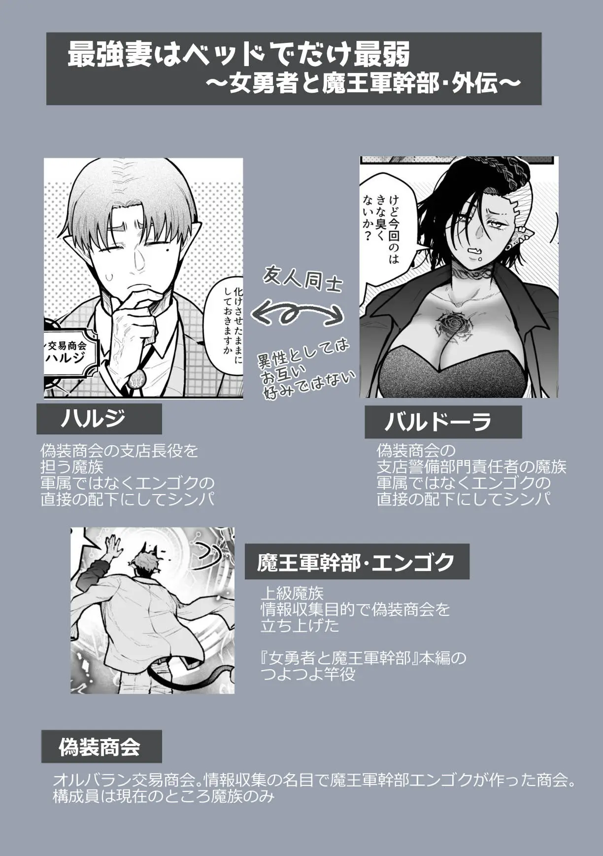 最強妻はベッドでだけ最弱～女勇者と魔王軍幹部・外伝～1[スライムミルク] - PAGE 014