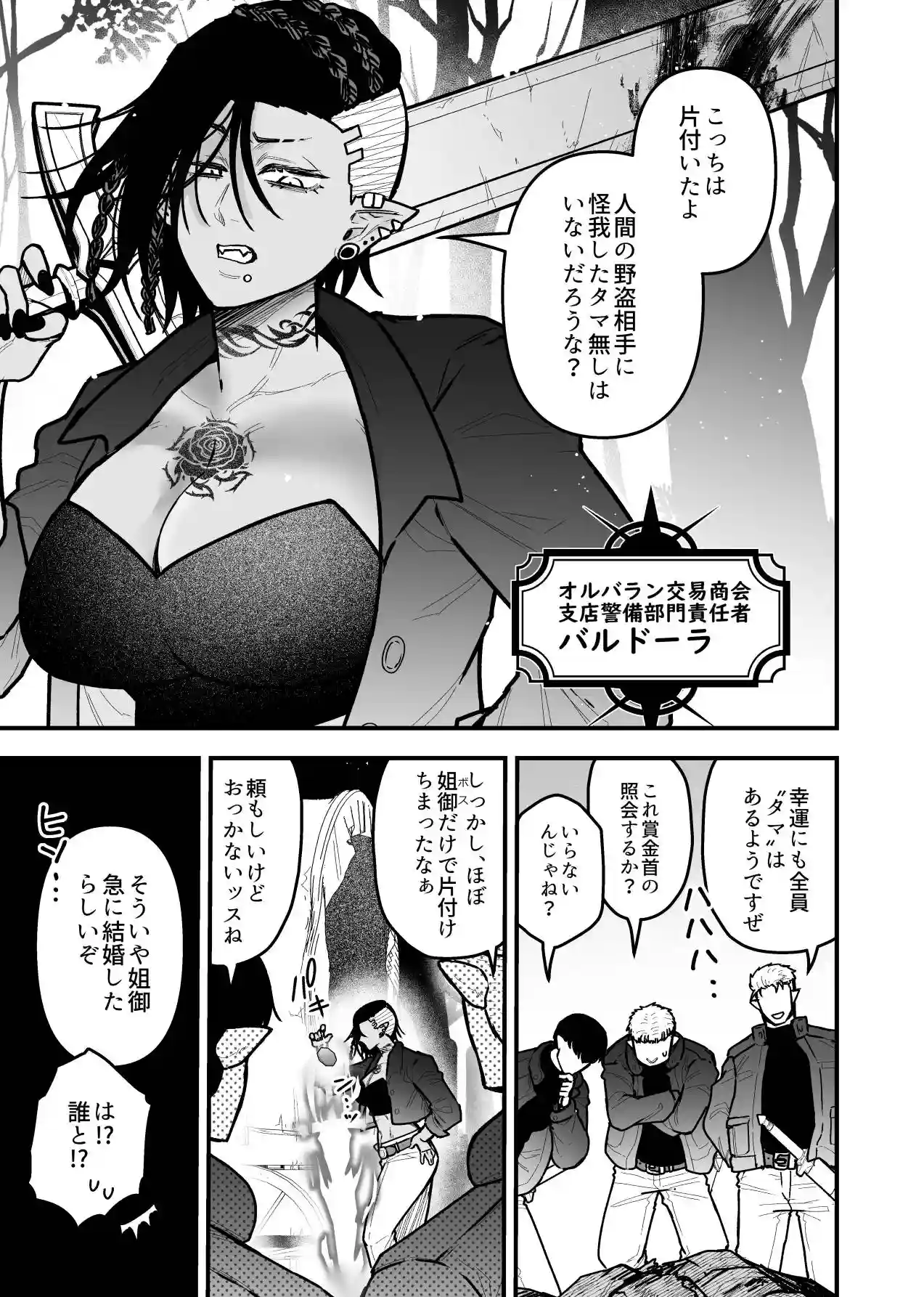 最強妻はベッドでだけ最弱～女勇者と魔王軍幹部・外伝～1[スライムミルク] - PAGE 016