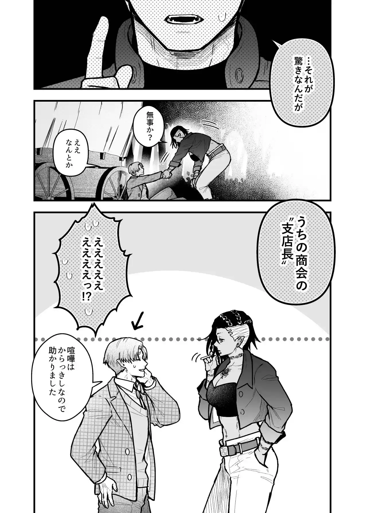 最強妻はベッドでだけ最弱～女勇者と魔王軍幹部・外伝～1[スライムミルク] - PAGE 017