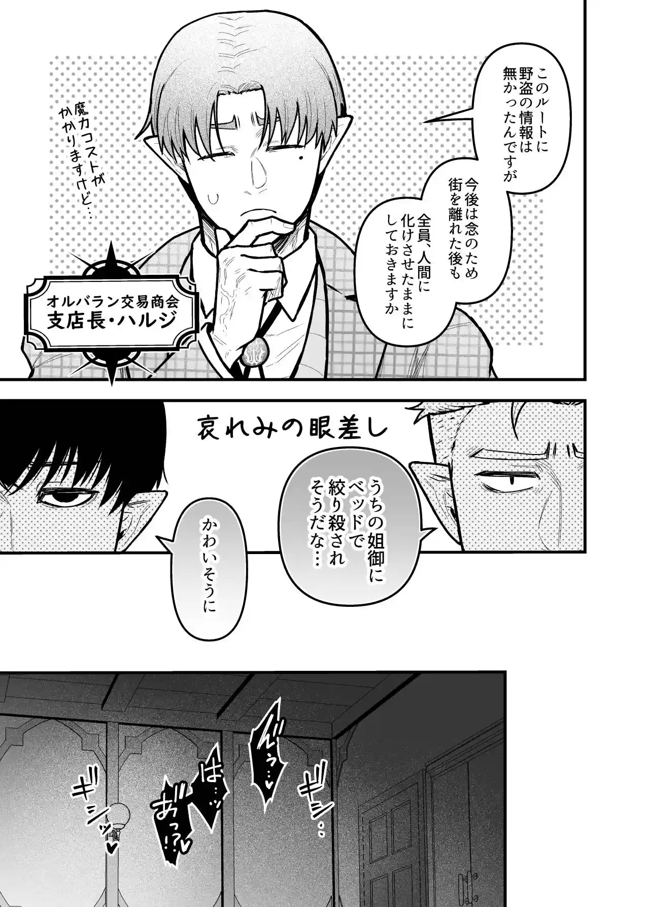 最強妻はベッドでだけ最弱～女勇者と魔王軍幹部・外伝～1[スライムミルク] - PAGE 018