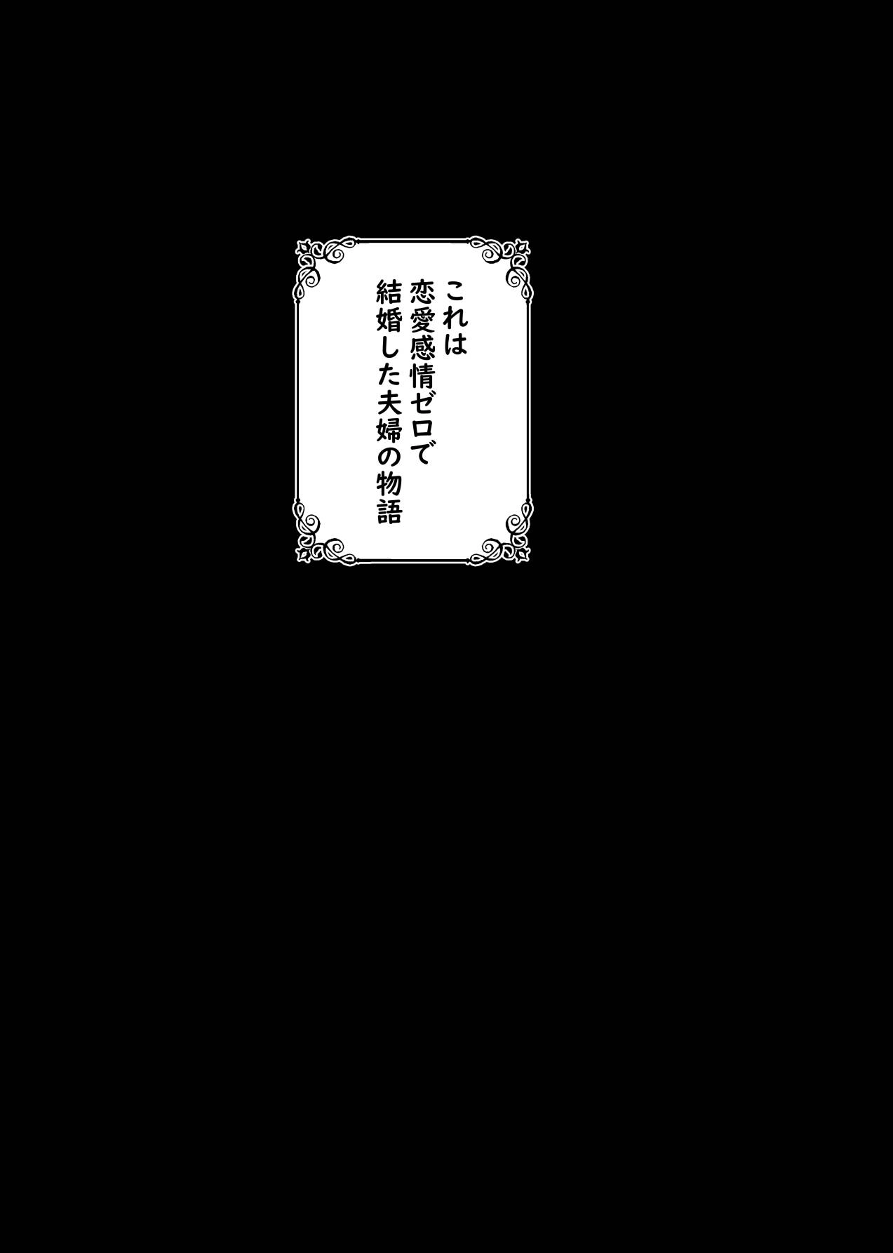 最強妻はベッドでだけ最弱～女勇者と魔王軍幹部・外伝～1[スライムミルク] - PAGE 021