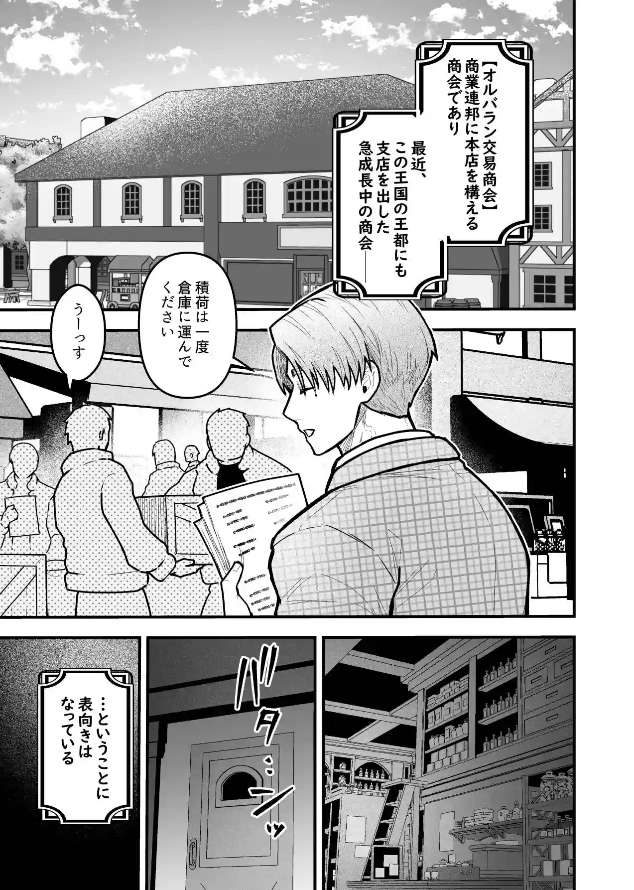 最強妻はベッドでだけ最弱～女勇者と魔王軍幹部・外伝～1[スライムミルク] - PAGE 022