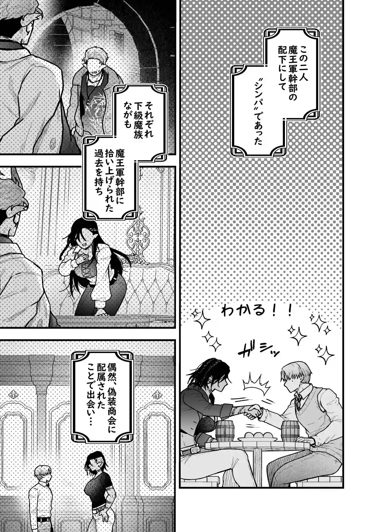 最強妻はベッドでだけ最弱～女勇者と魔王軍幹部・外伝～1[スライムミルク] - PAGE 026