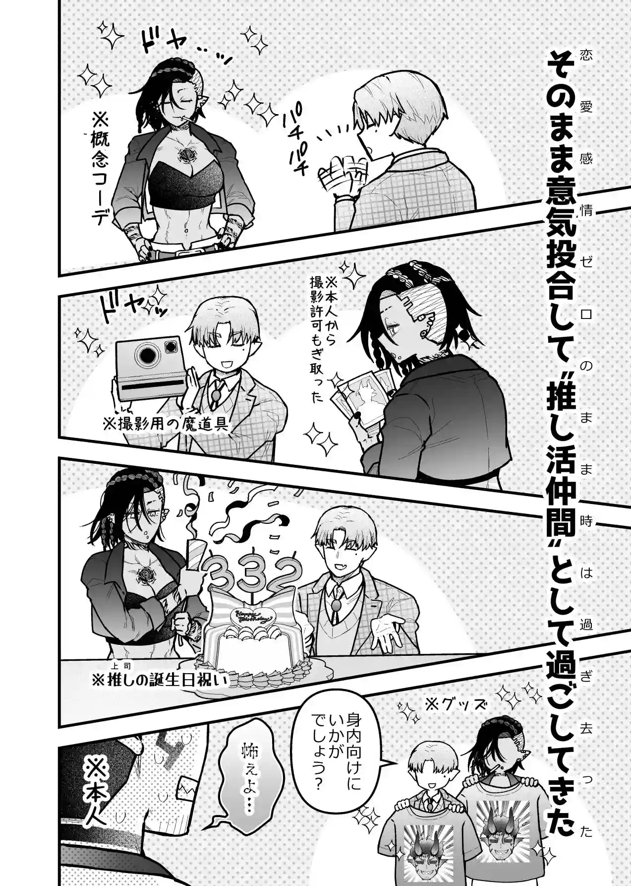 最強妻はベッドでだけ最弱～女勇者と魔王軍幹部・外伝～1[スライムミルク] - PAGE 027