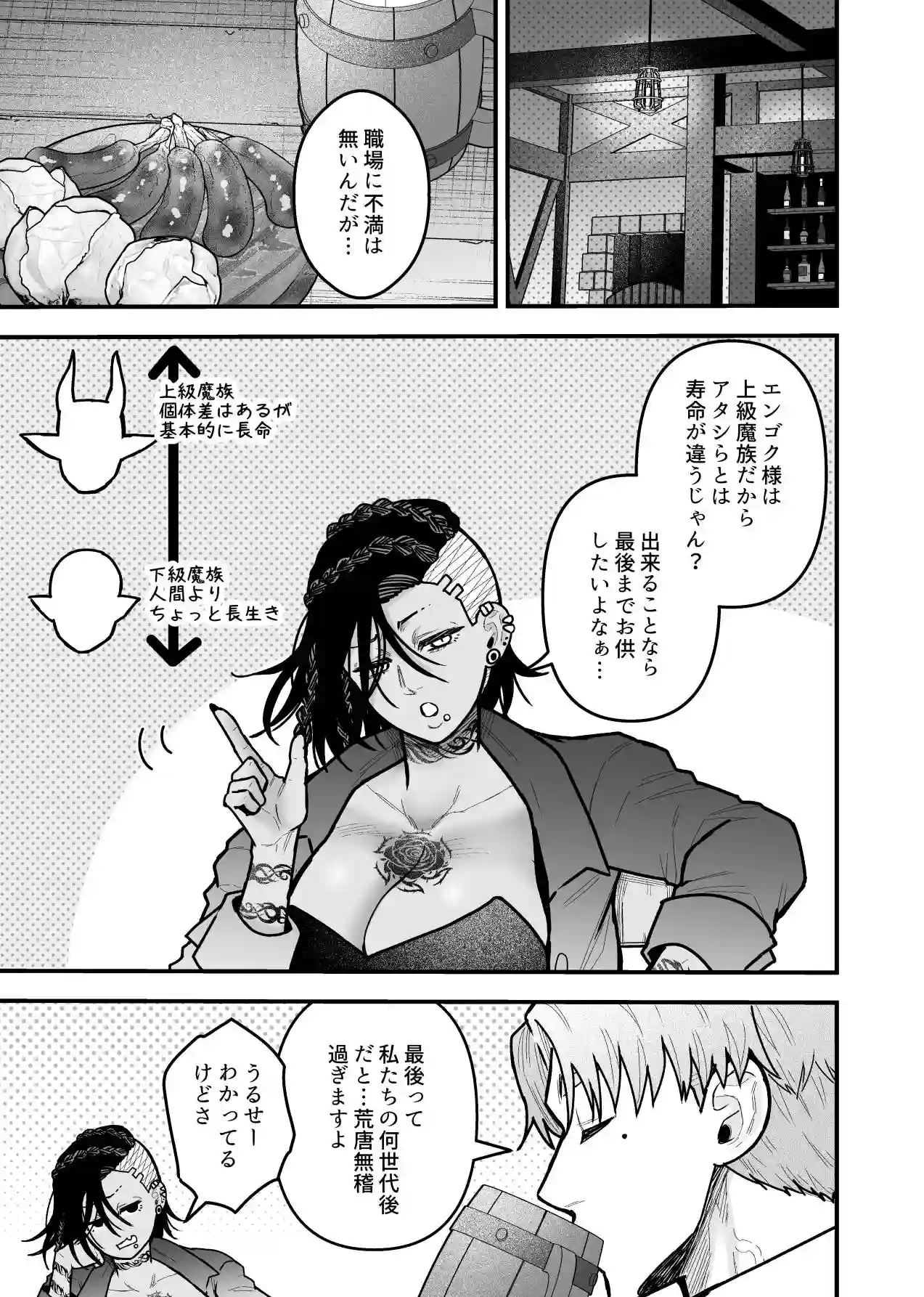 最強妻はベッドでだけ最弱～女勇者と魔王軍幹部・外伝～1[スライムミルク] - PAGE 028