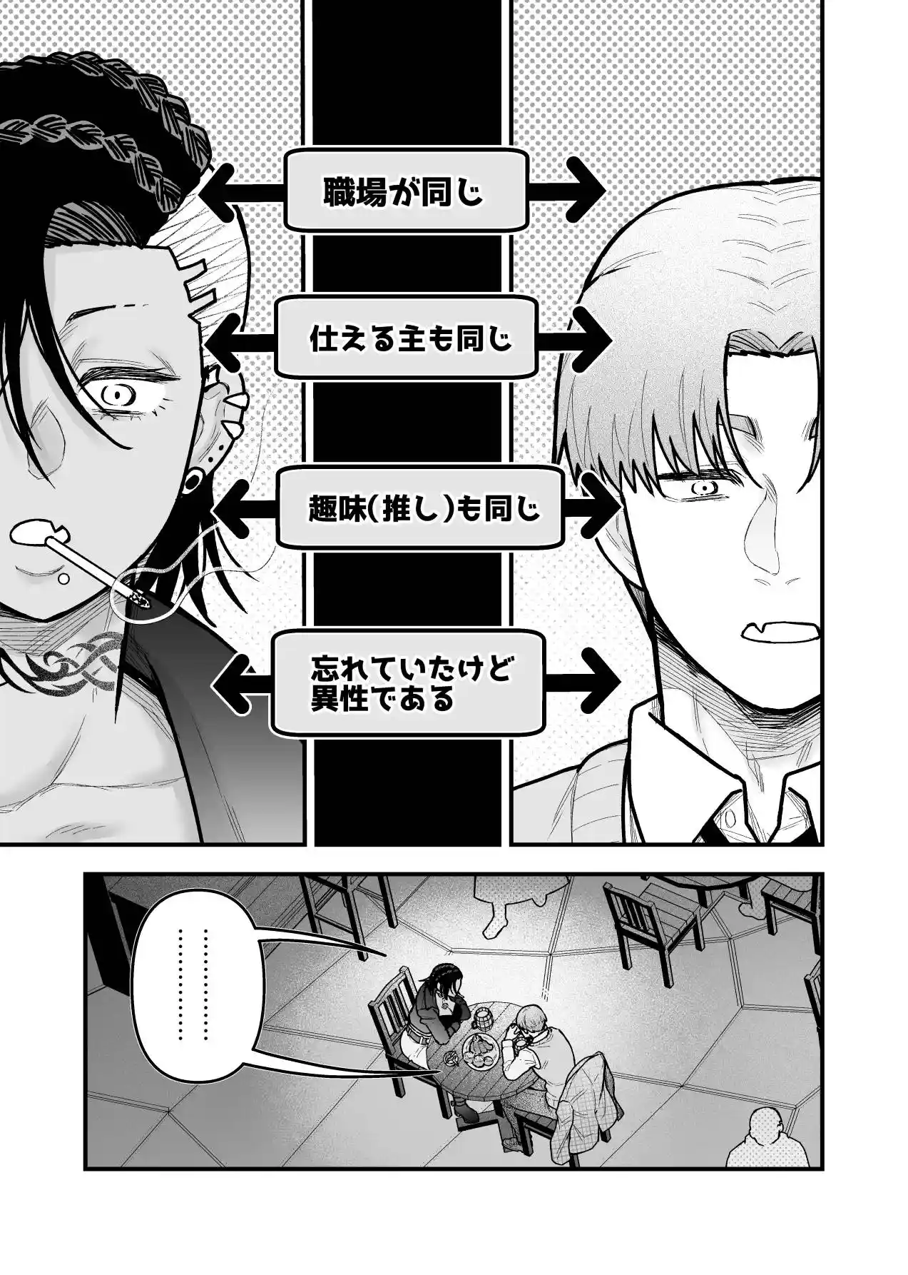 最強妻はベッドでだけ最弱～女勇者と魔王軍幹部・外伝～1[スライムミルク] - PAGE 030