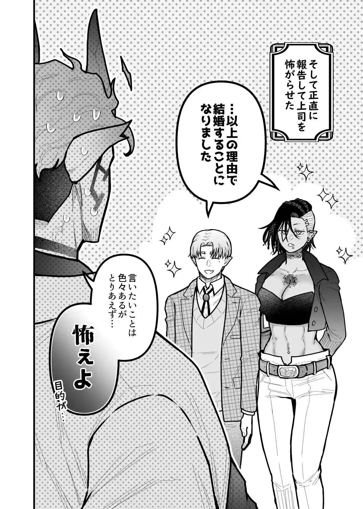 最強妻はベッドでだけ最弱～女勇者と魔王軍幹部・外伝～1[スライムミルク] - PAGE 033