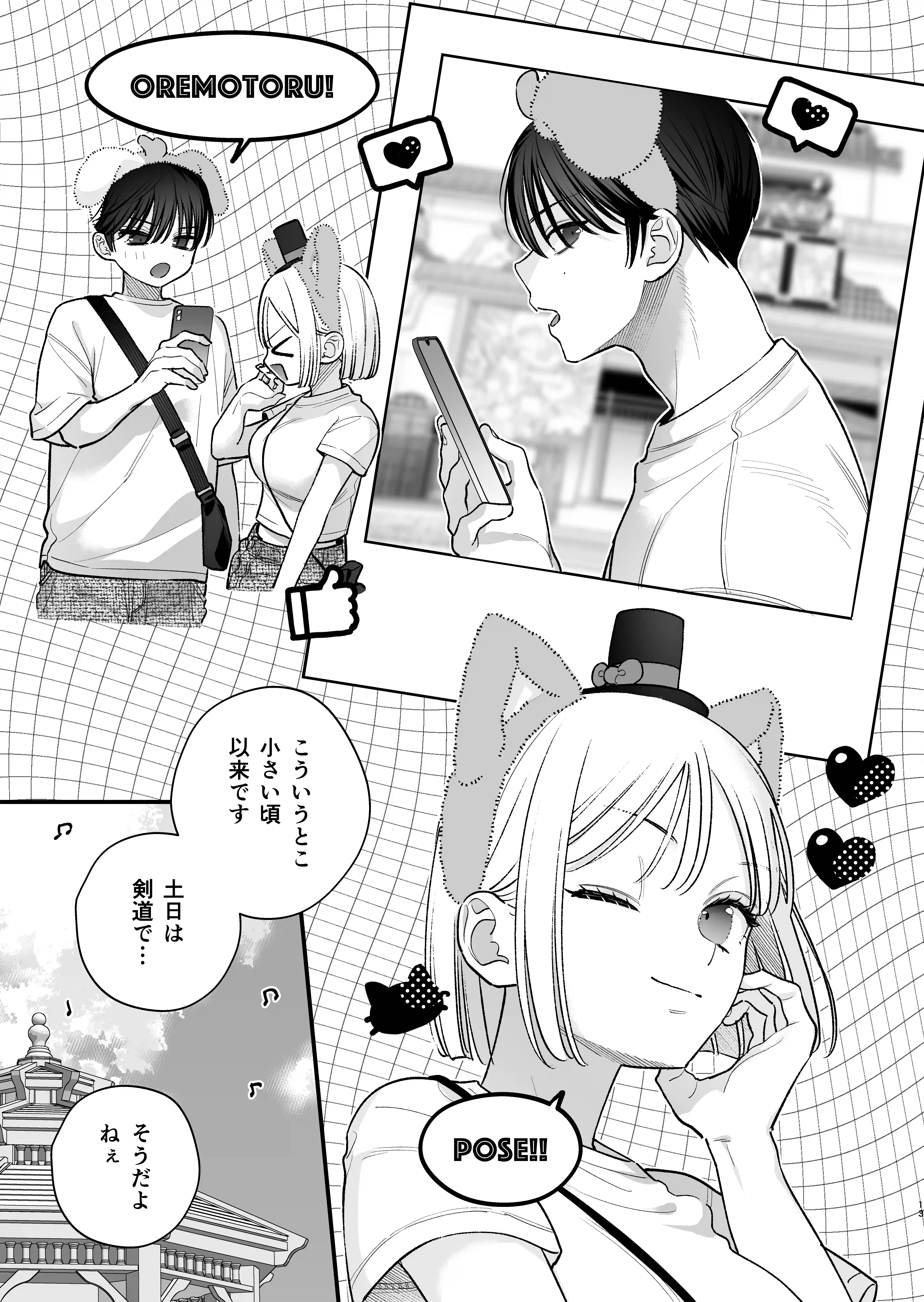 元カレの弟とホテルでい〜っぱいえっちした話[てばさきのぶお] - PAGE 010