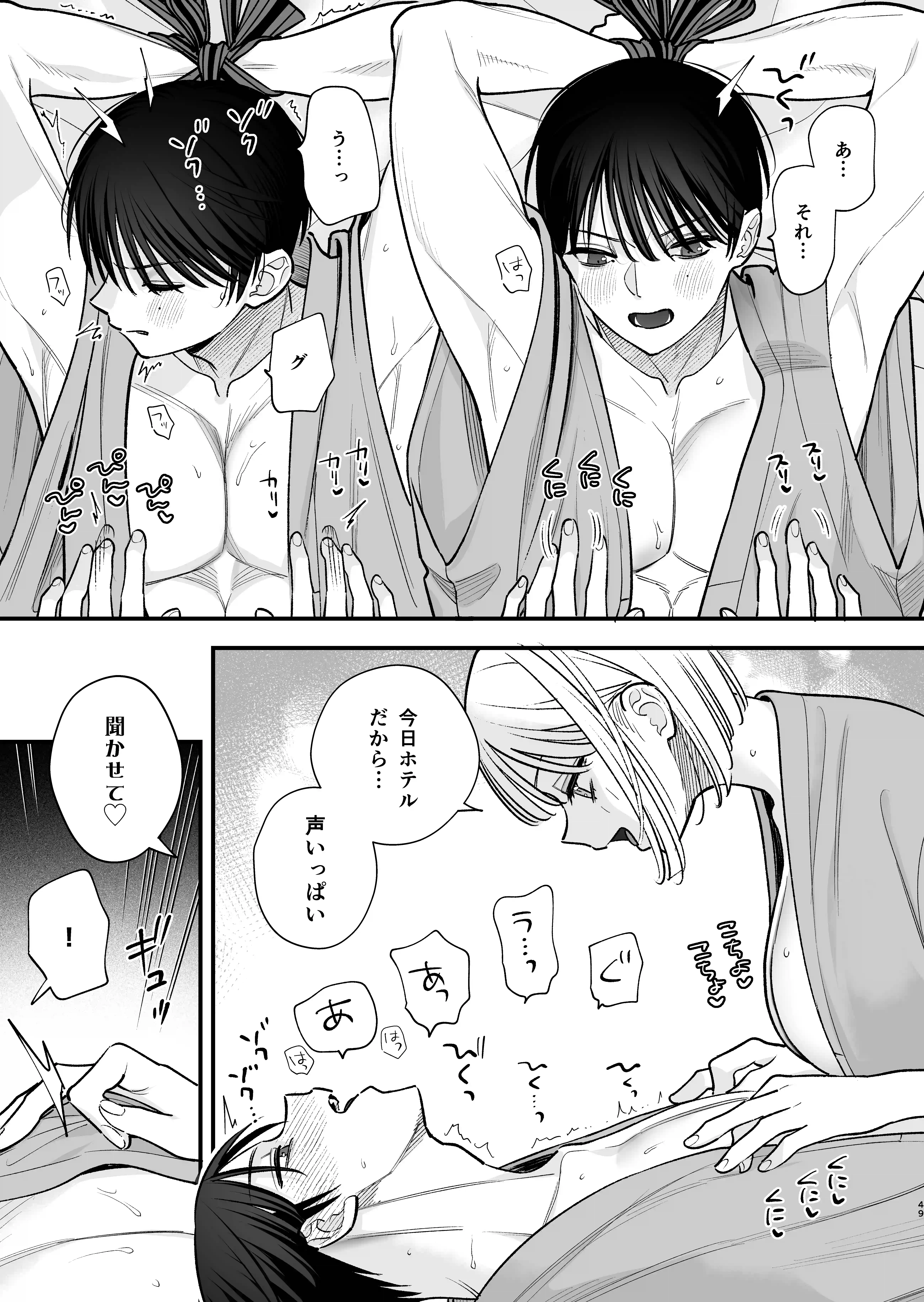 元カレの弟とホテルでい〜っぱいえっちした話[てばさきのぶお] - PAGE 018