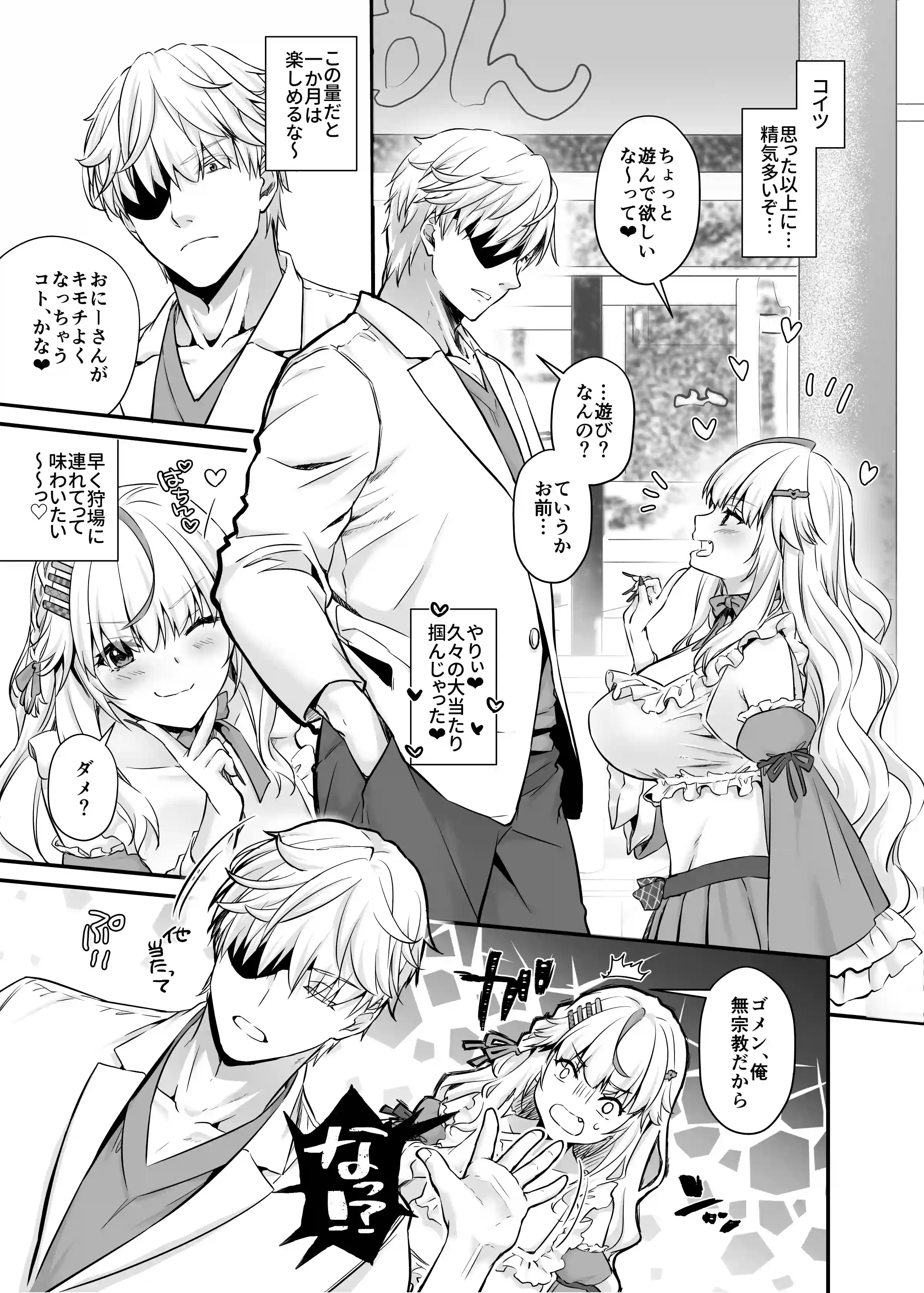 絶対に勝てないサキュバスちゃん 最強インキュバスくんからの執愛えっちから逃げられない[Digital Lover] - PAGE 006