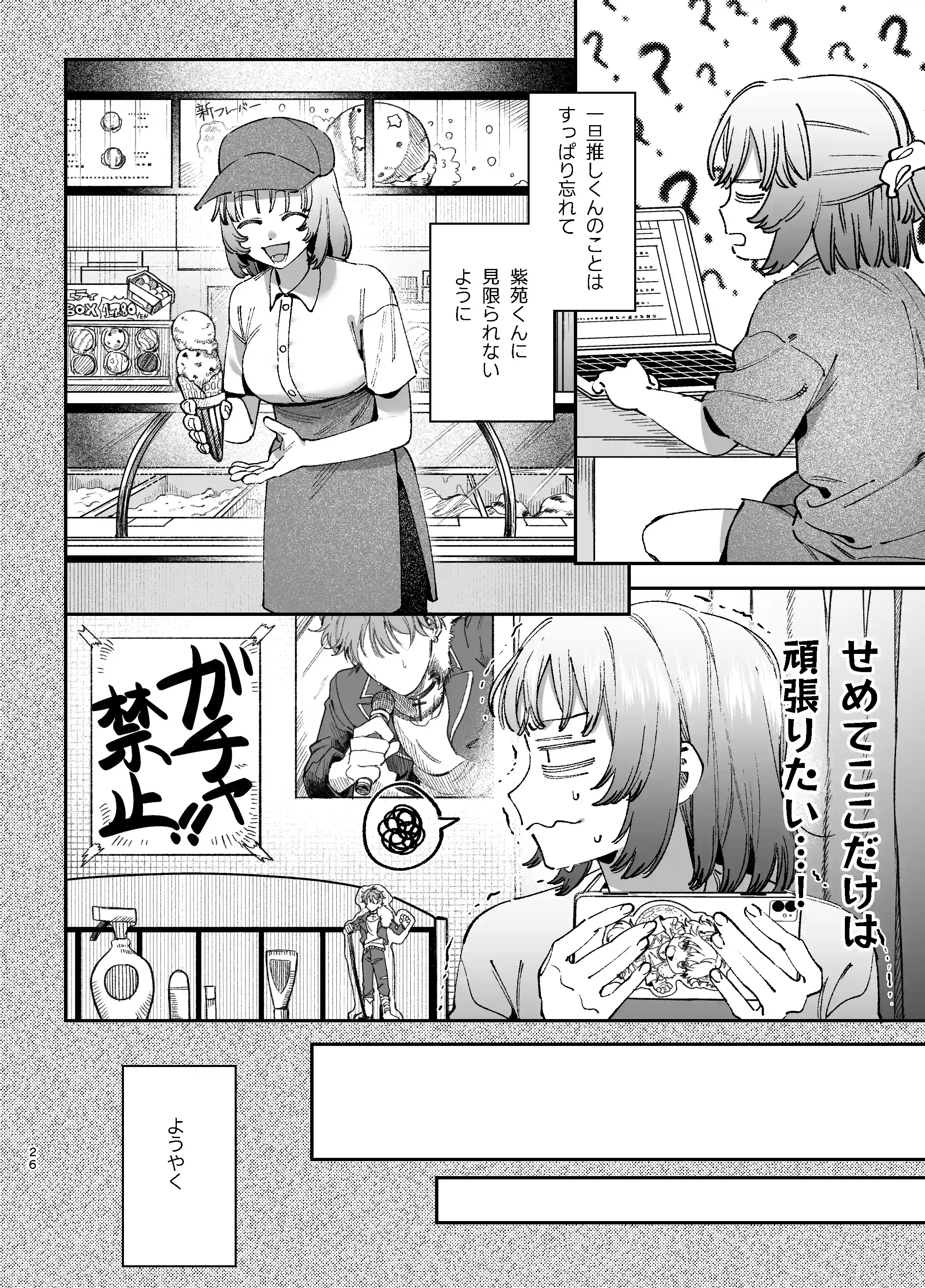 ドパガキゆみちゃん理性崩壊わからせえっち ～理解ある彼くんによるお仕置きアクメ調教洗脳プレイ♡～[梅ねぎ大明神] - PAGE 013
