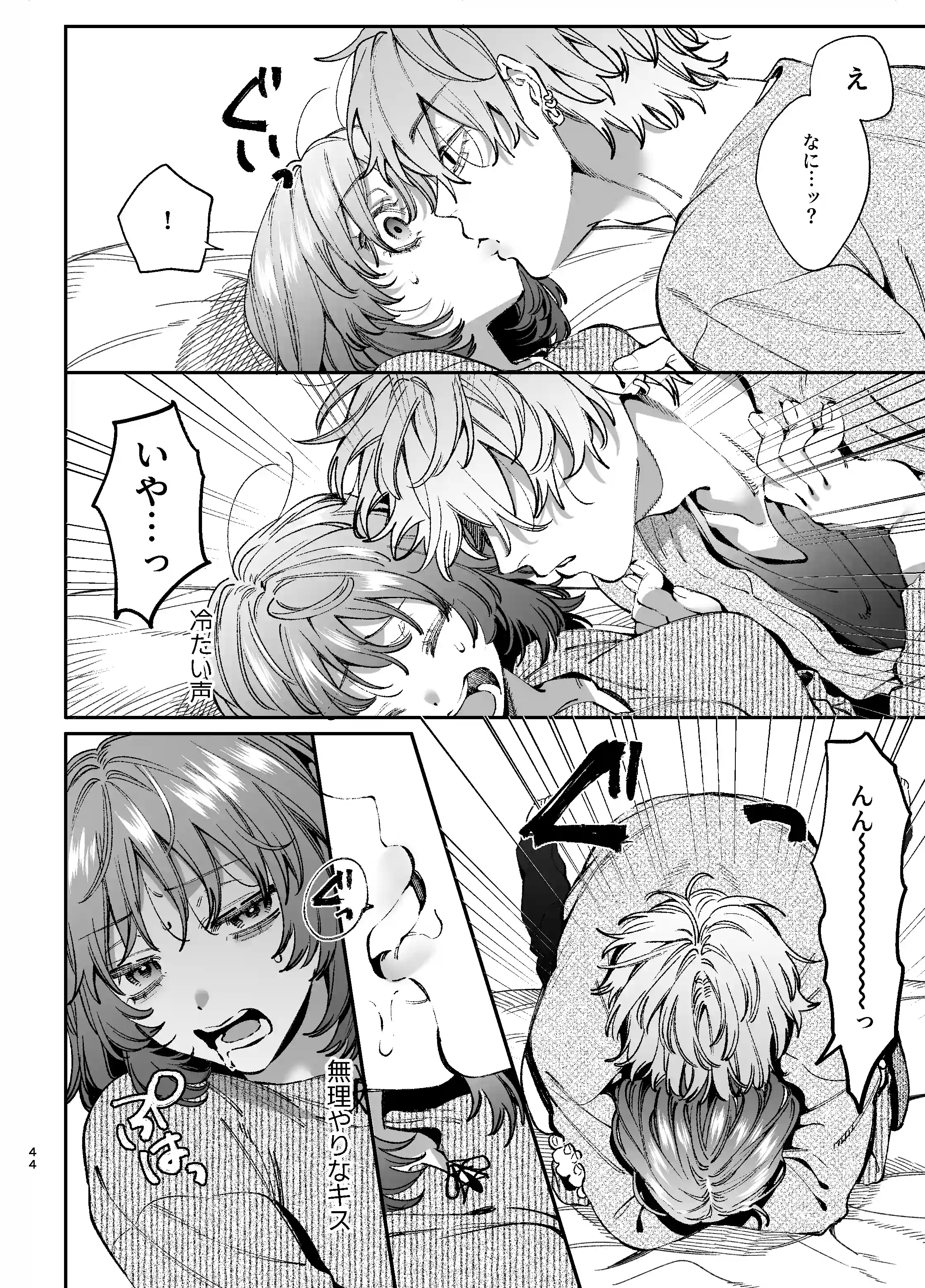 ドパガキゆみちゃん理性崩壊わからせえっち ～理解ある彼くんによるお仕置きアクメ調教洗脳プレイ♡～[梅ねぎ大明神] - PAGE 019