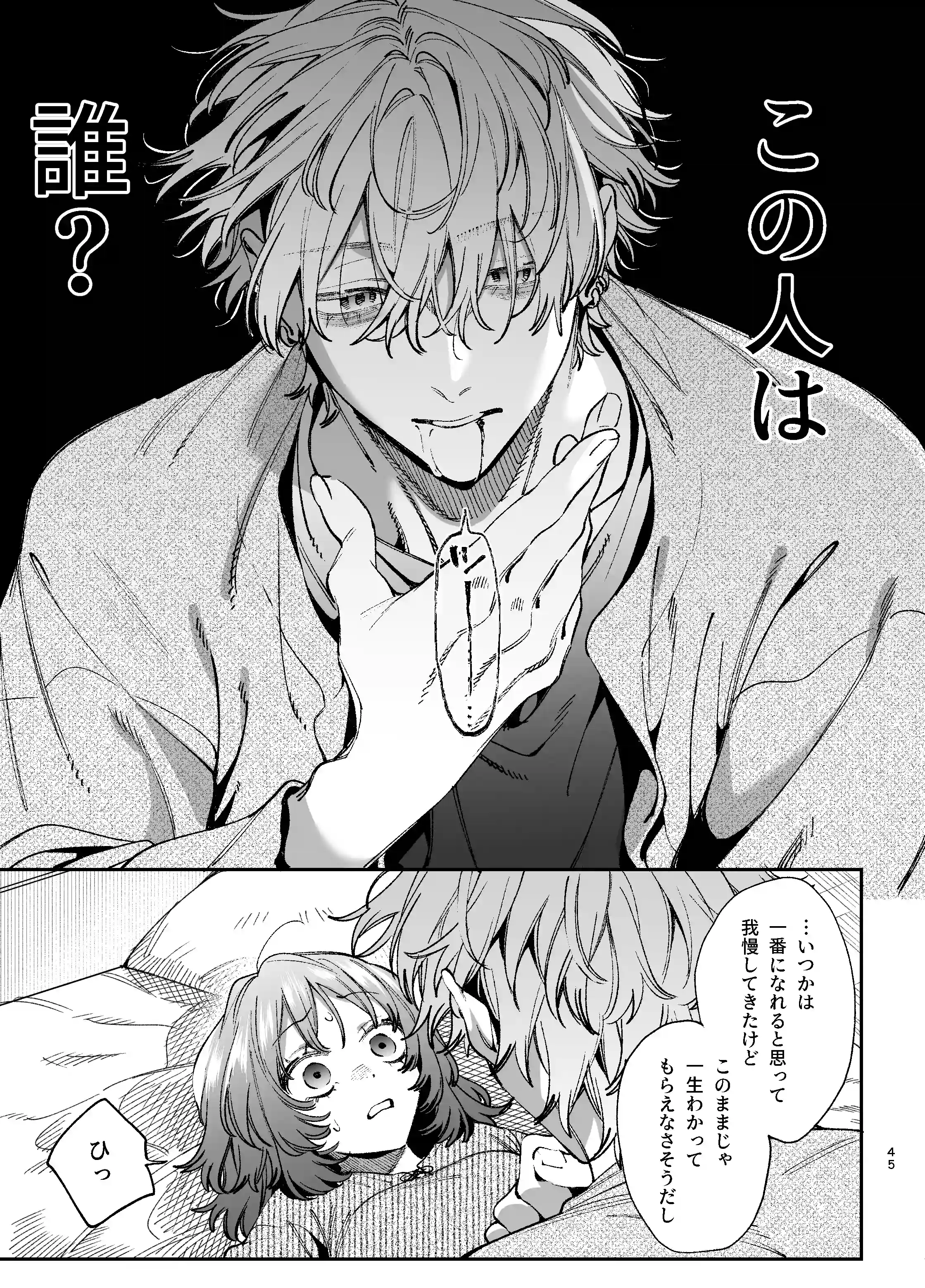 ドパガキゆみちゃん理性崩壊わからせえっち ～理解ある彼くんによるお仕置きアクメ調教洗脳プレイ♡～[梅ねぎ大明神] - PAGE 020