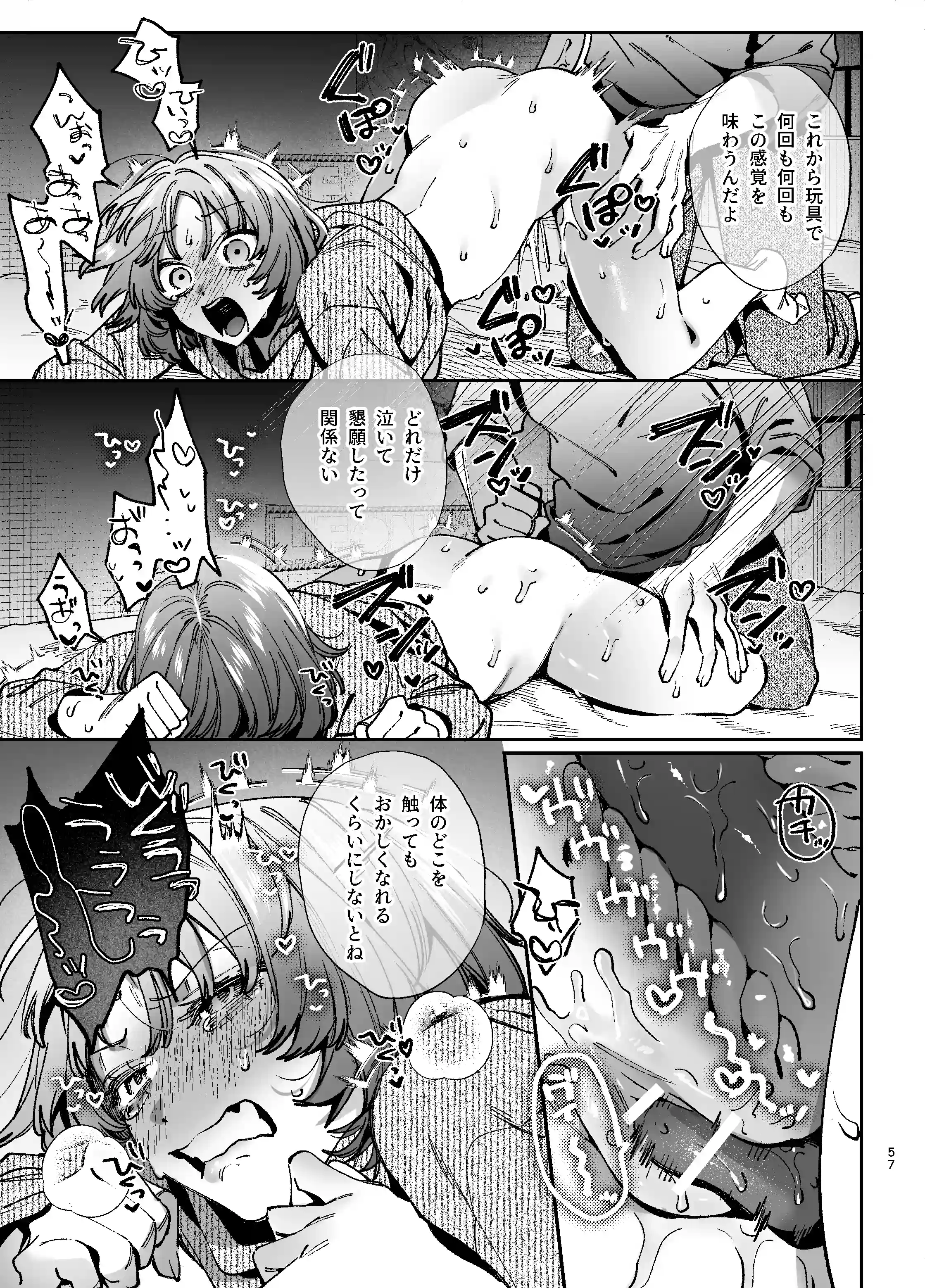 ドパガキゆみちゃん理性崩壊わからせえっち ～理解ある彼くんによるお仕置きアクメ調教洗脳プレイ♡～[梅ねぎ大明神] - PAGE 025