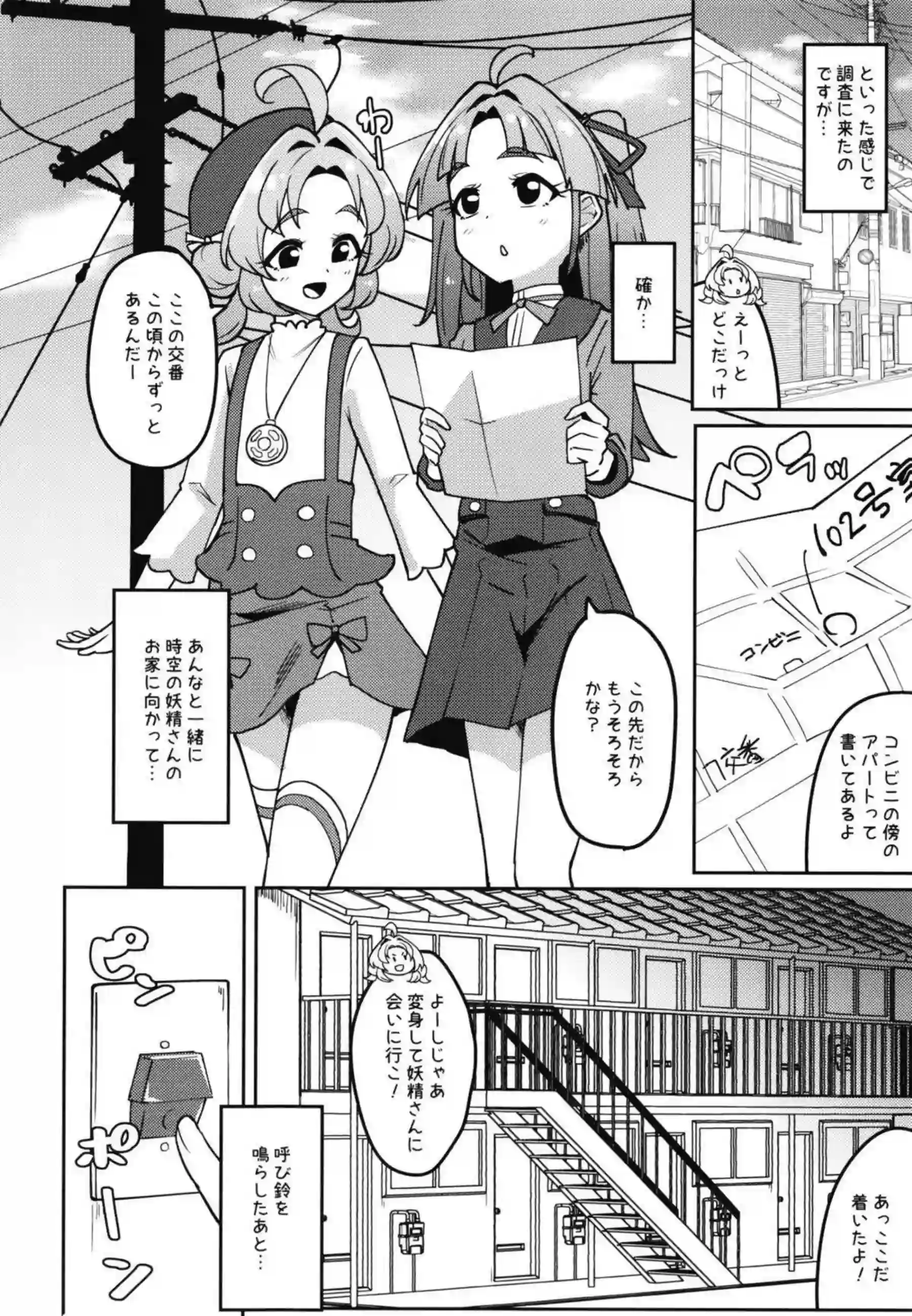 キュアミスティックが催眠アプリで理性崩壊する！キュアアンサーがアヘ顔で全力奉仕する！ - PAGE 003