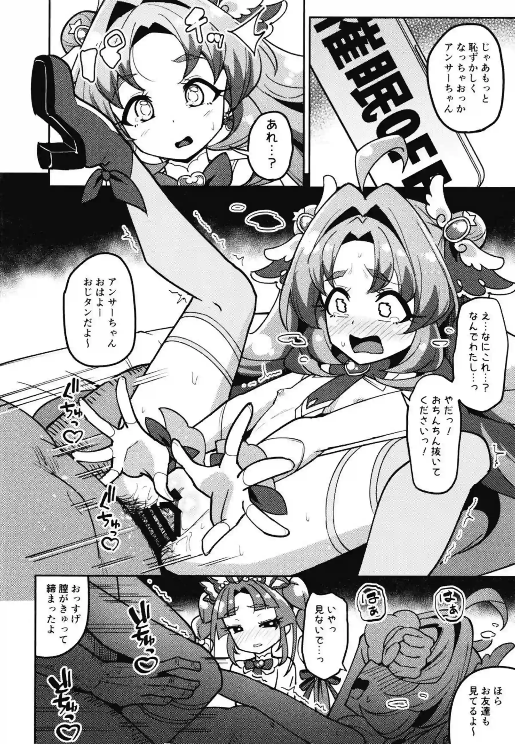 キュアミスティックが催眠アプリで理性崩壊する！キュアアンサーがアヘ顔で全力奉仕する！ - PAGE 013