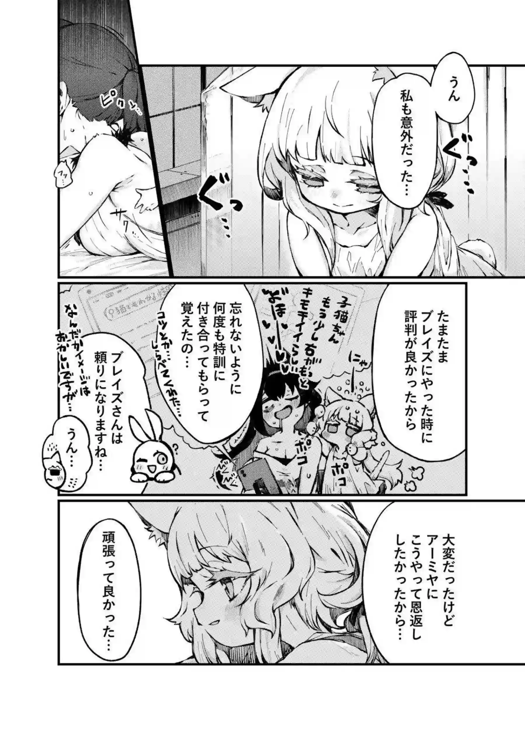 アーミヤがロスモンティスに優しく食べられちゃう！ ロスモンティスがアーミヤを貪りながら甘く責める！ - PAGE 003