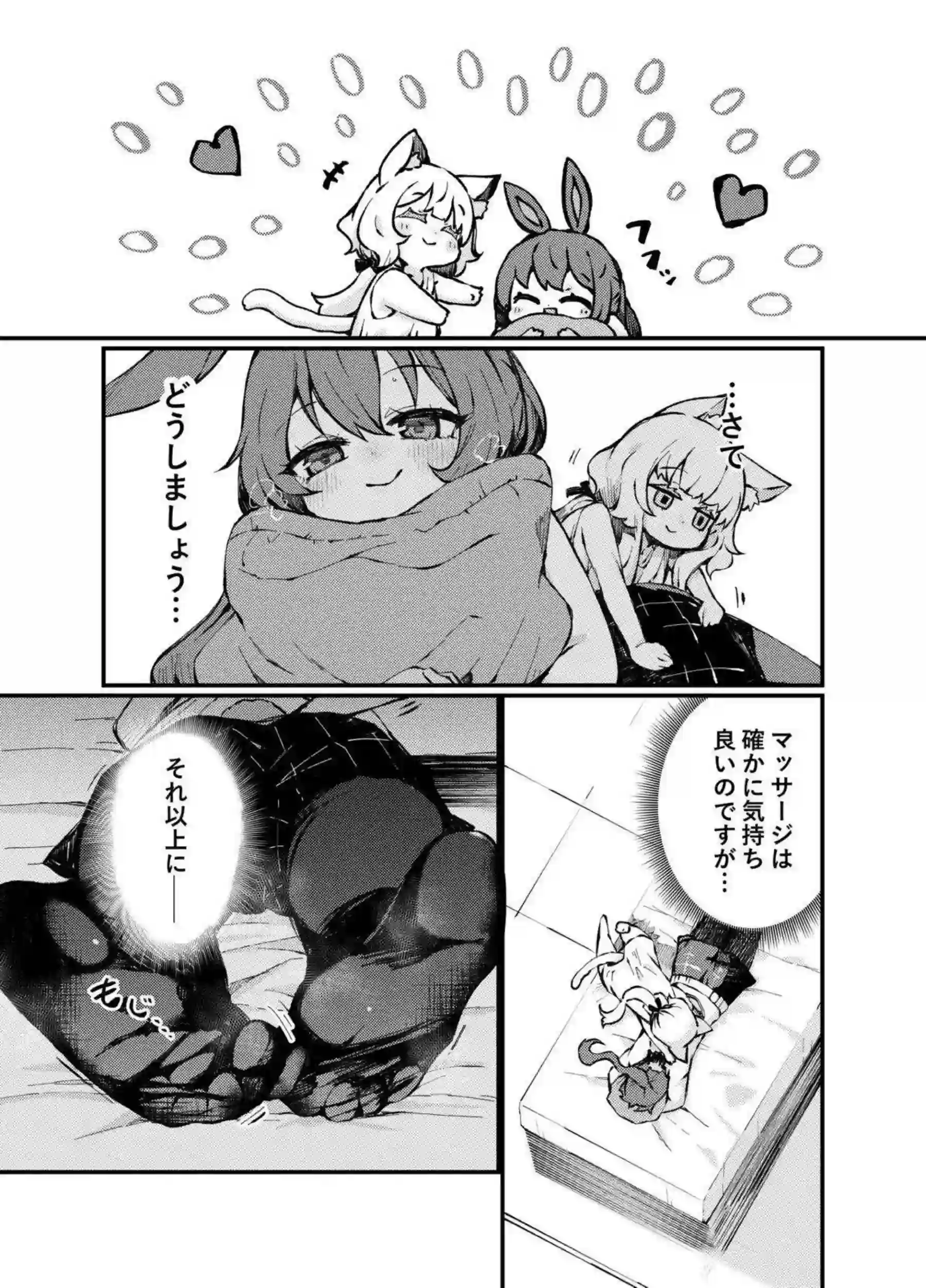 アーミヤがロスモンティスに優しく食べられちゃう！ ロスモンティスがアーミヤを貪りながら甘く責める！ - PAGE 004