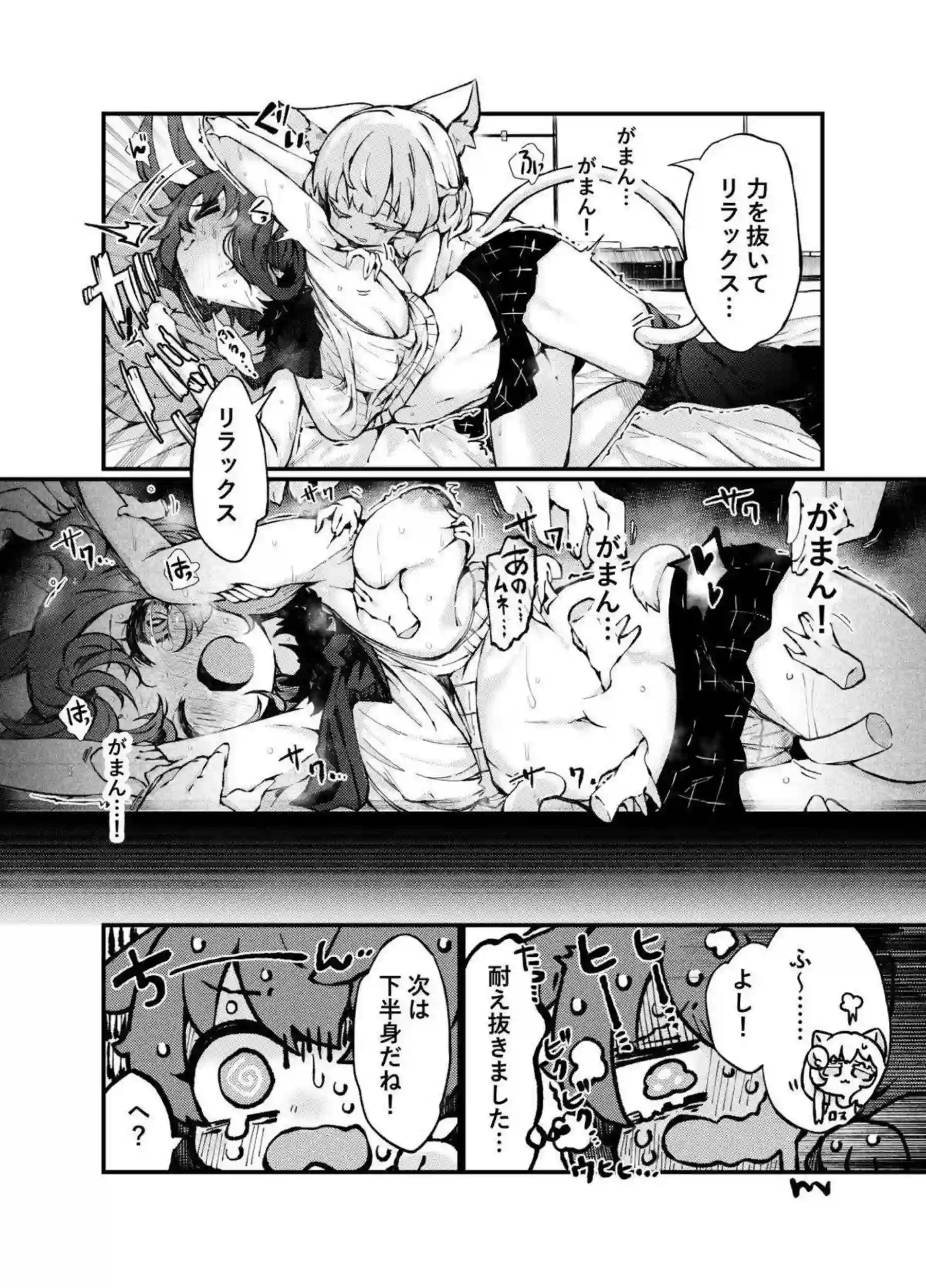 アーミヤがロスモンティスに優しく食べられちゃう！ ロスモンティスがアーミヤを貪りながら甘く責める！ - PAGE 008