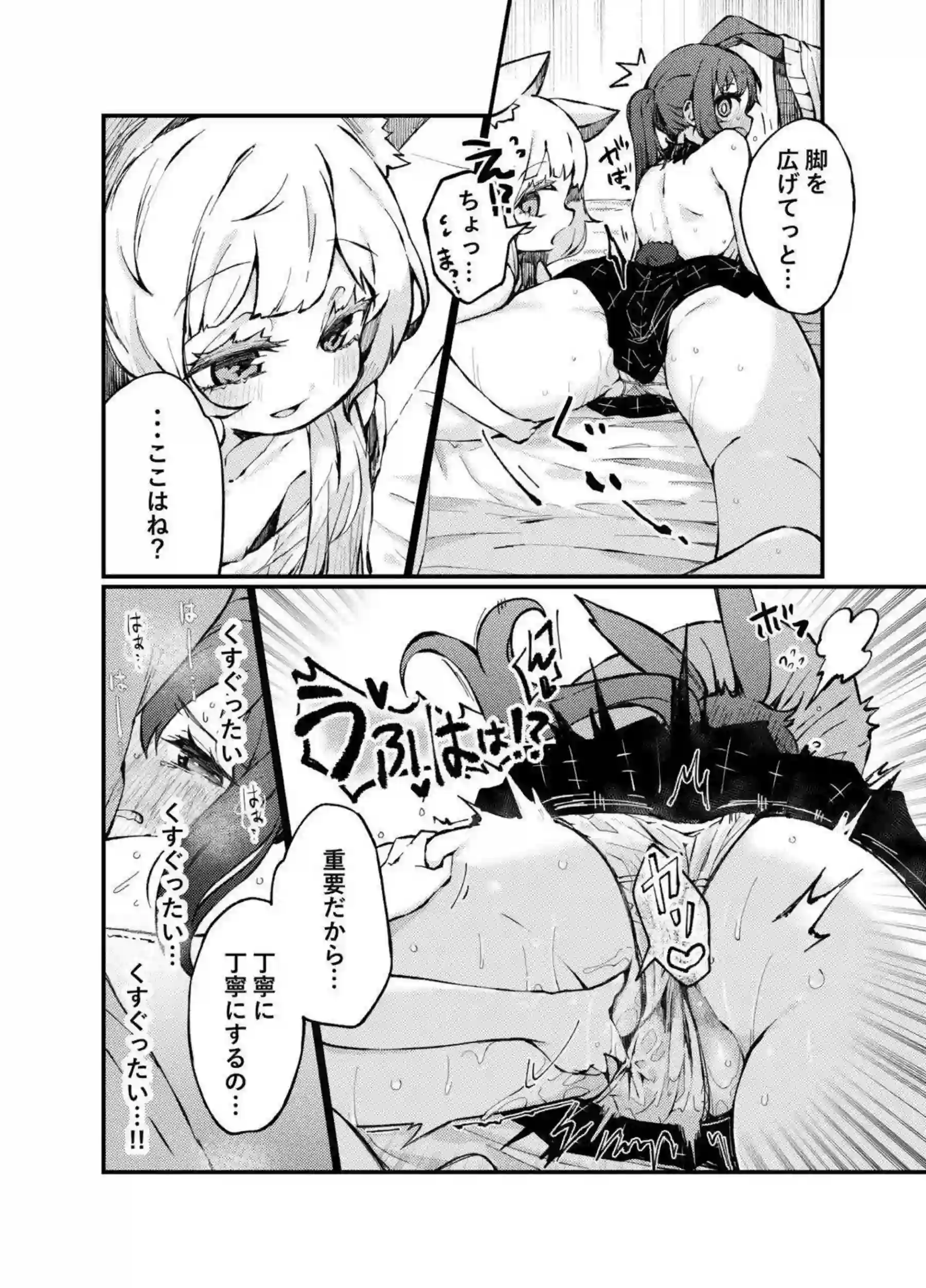 アーミヤがロスモンティスに優しく食べられちゃう！ ロスモンティスがアーミヤを貪りながら甘く責める！ - PAGE 009