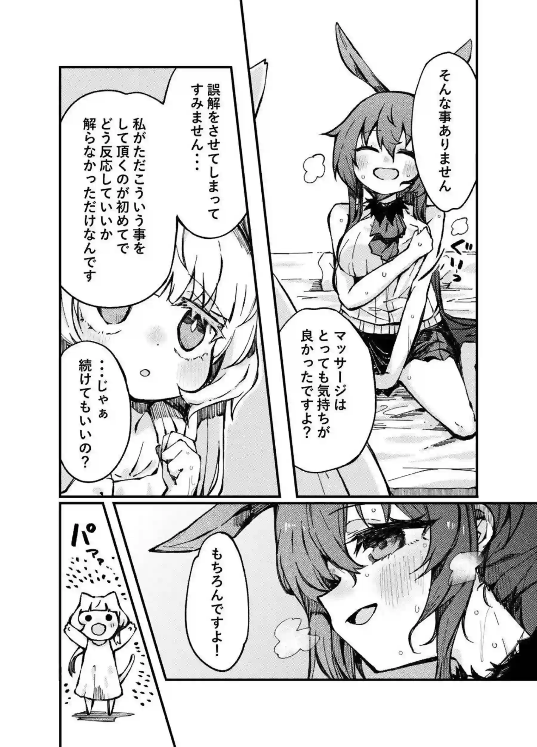 アーミヤがロスモンティスに優しく食べられちゃう！ ロスモンティスがアーミヤを貪りながら甘く責める！ - PAGE 014