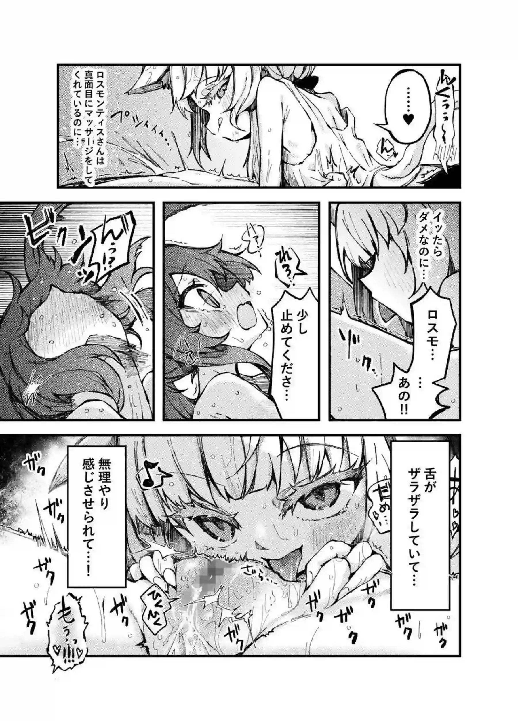 アーミヤがロスモンティスに優しく食べられちゃう！ ロスモンティスがアーミヤを貪りながら甘く責める！ - PAGE 018