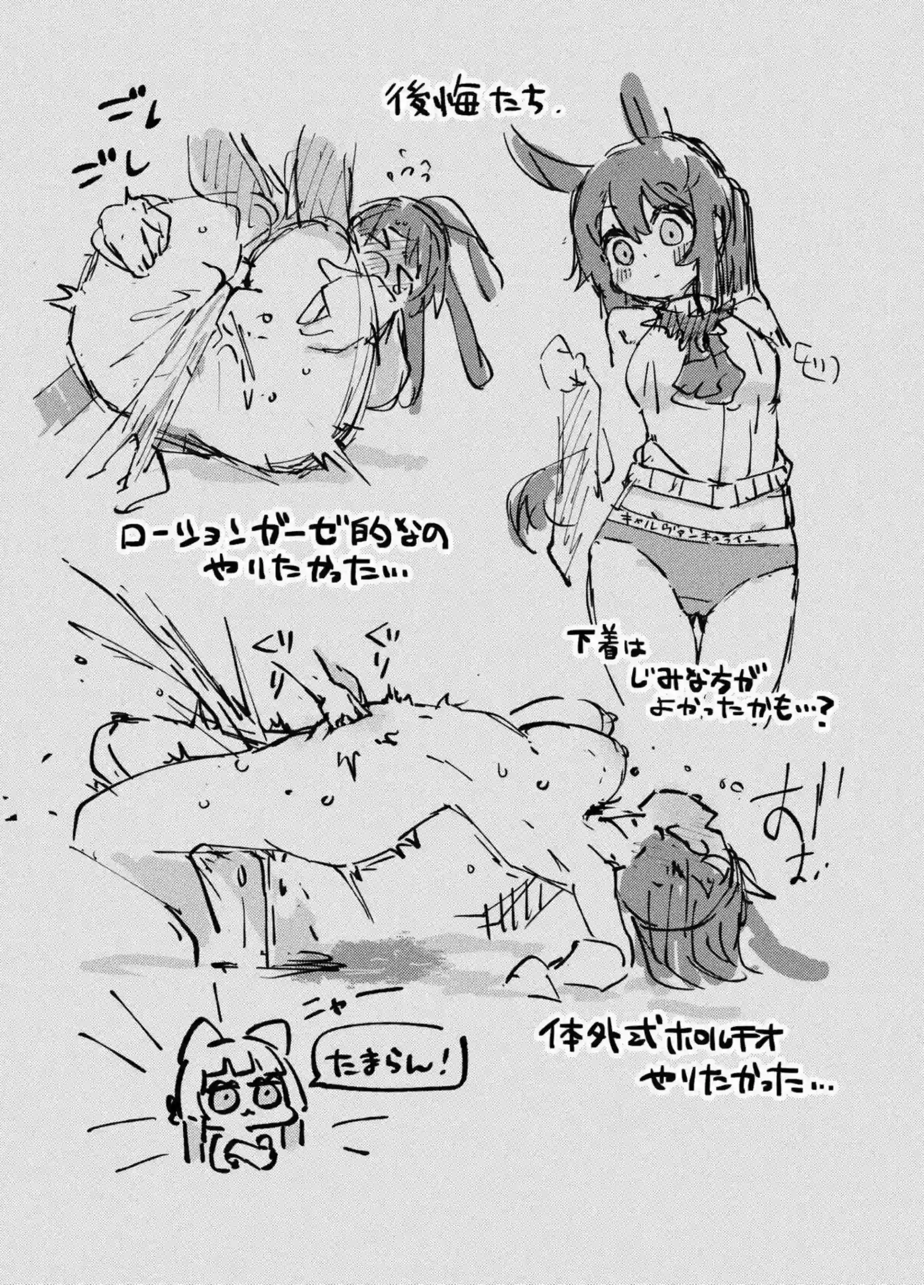 アーミヤがロスモンティスに優しく食べられちゃう！ ロスモンティスがアーミヤを貪りながら甘く責める！ - PAGE 030