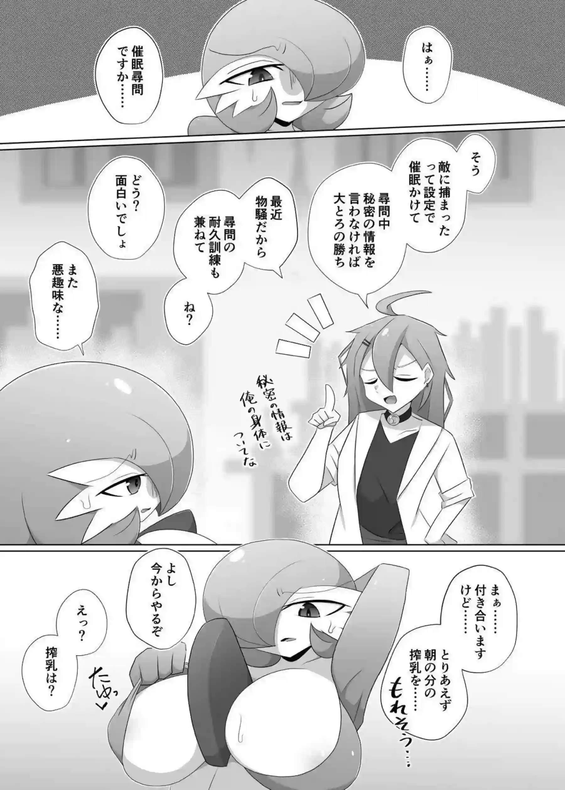 サーナイトが尋問に耐えきれずアヘ顔でイキ続ける！ 耐久限界まで責められて潮を吹き散らかす！ - PAGE 003