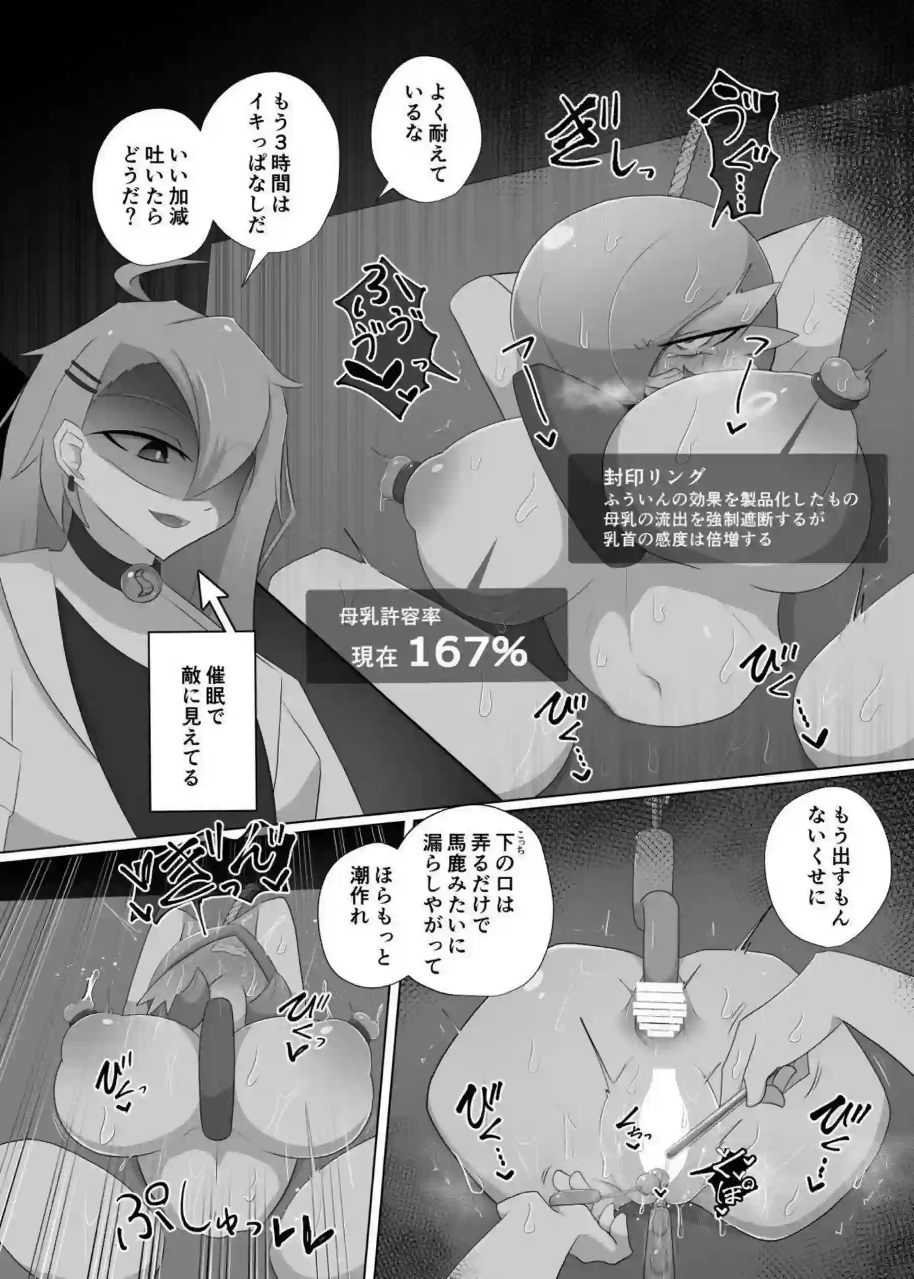 サーナイトが尋問に耐えきれずアヘ顔でイキ続ける！ 耐久限界まで責められて潮を吹き散らかす！ - PAGE 004