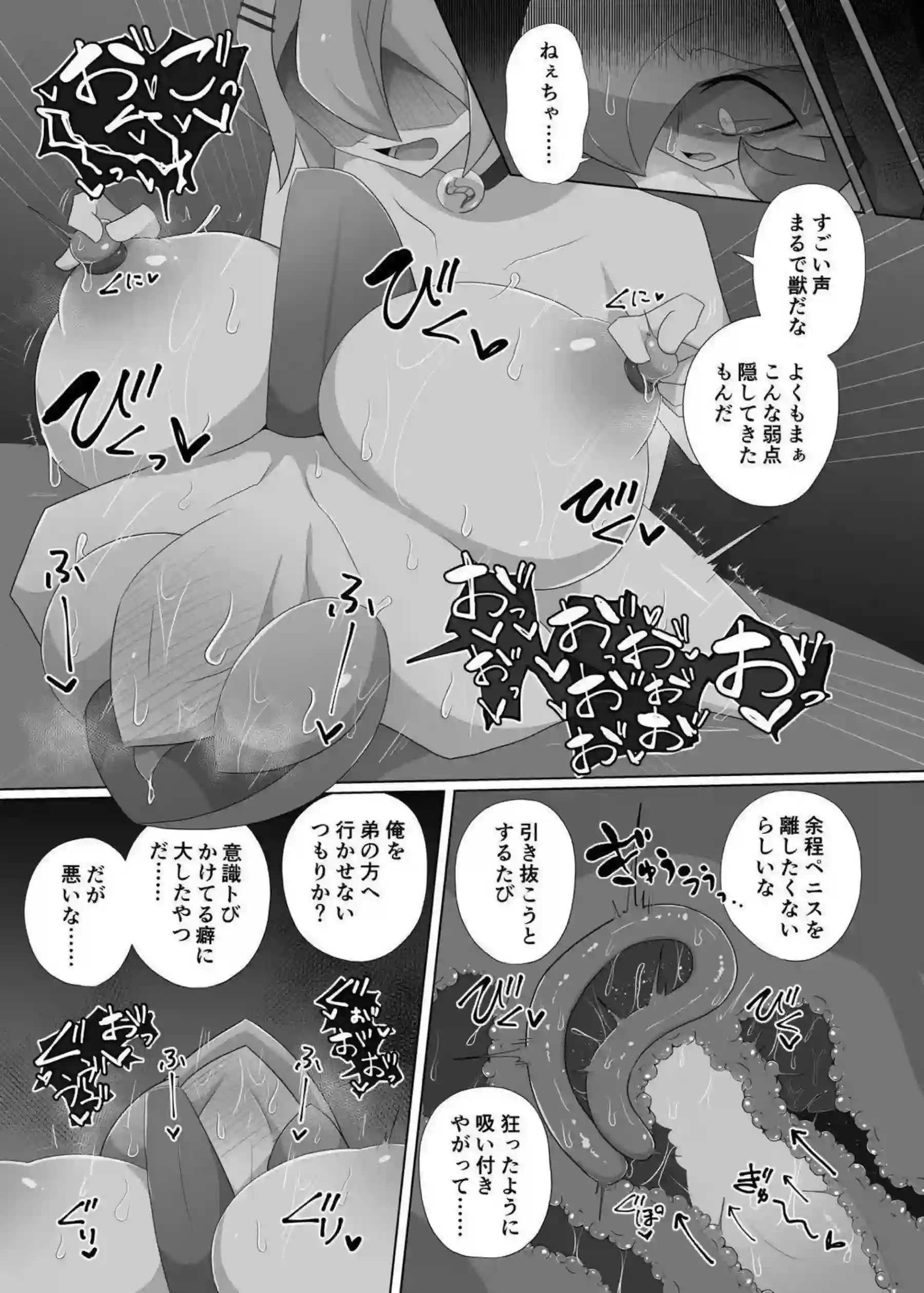 サーナイトが尋問に耐えきれずアヘ顔でイキ続ける！ 耐久限界まで責められて潮を吹き散らかす！ - PAGE 009