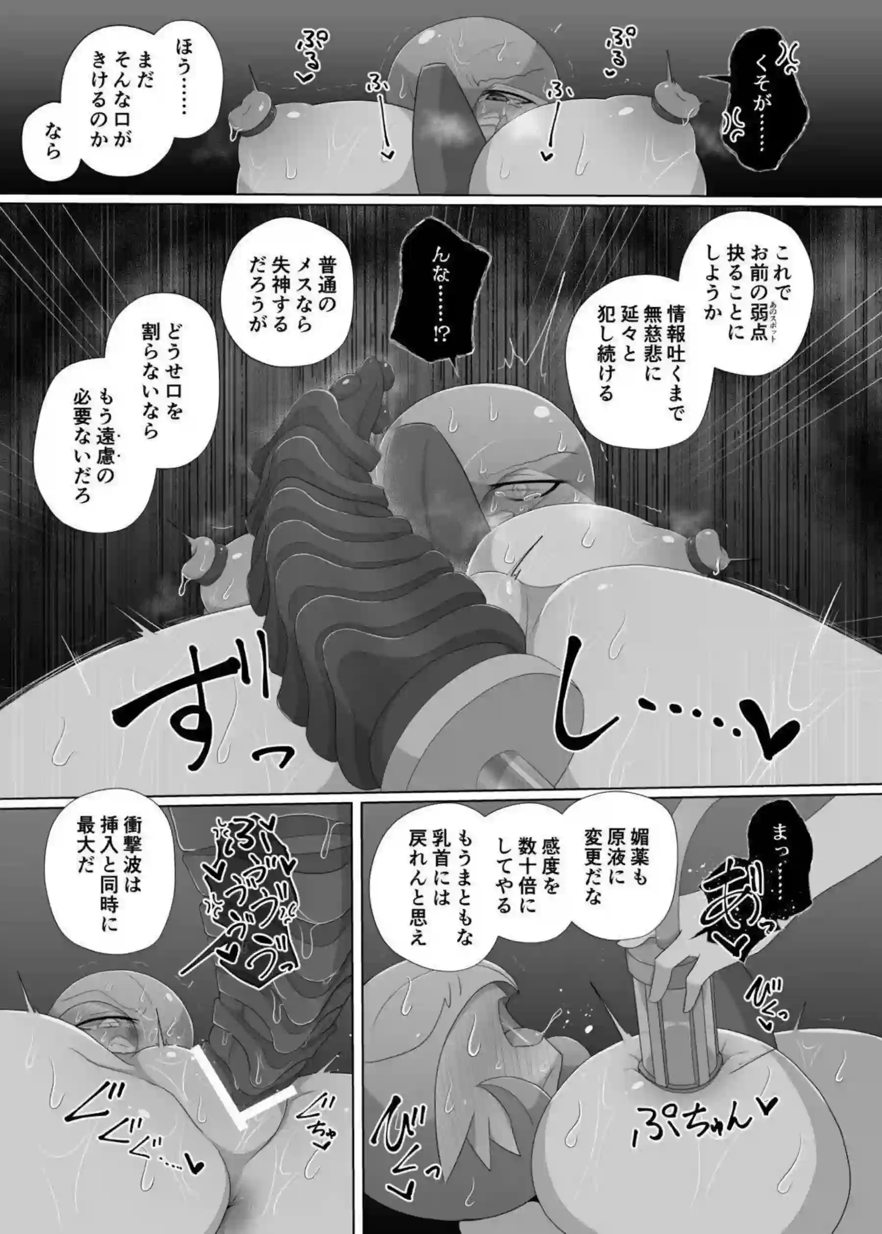 サーナイトが尋問に耐えきれずアヘ顔でイキ続ける！ 耐久限界まで責められて潮を吹き散らかす！ - PAGE 013