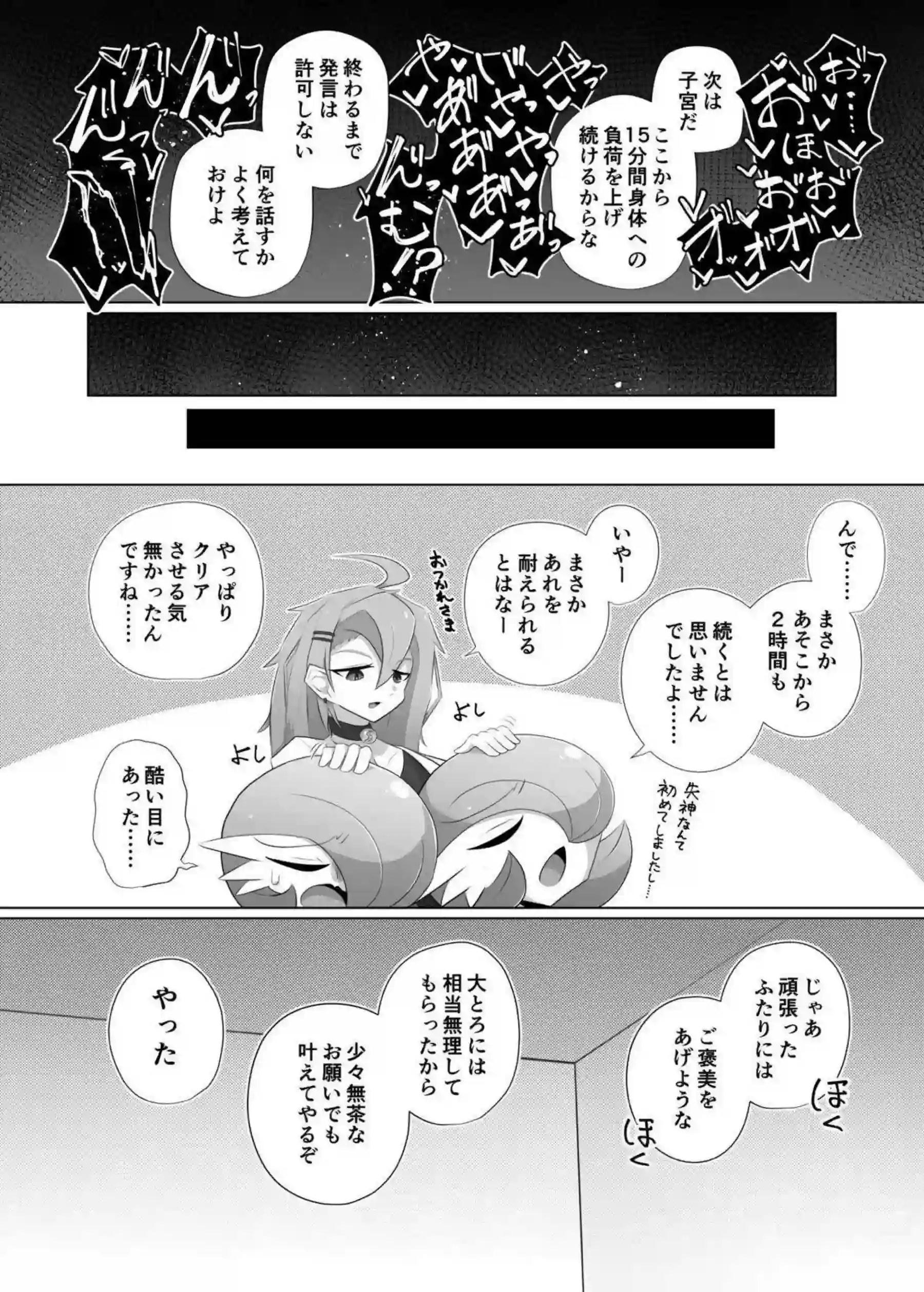 サーナイトが尋問に耐えきれずアヘ顔でイキ続ける！ 耐久限界まで責められて潮を吹き散らかす！ - PAGE 016
