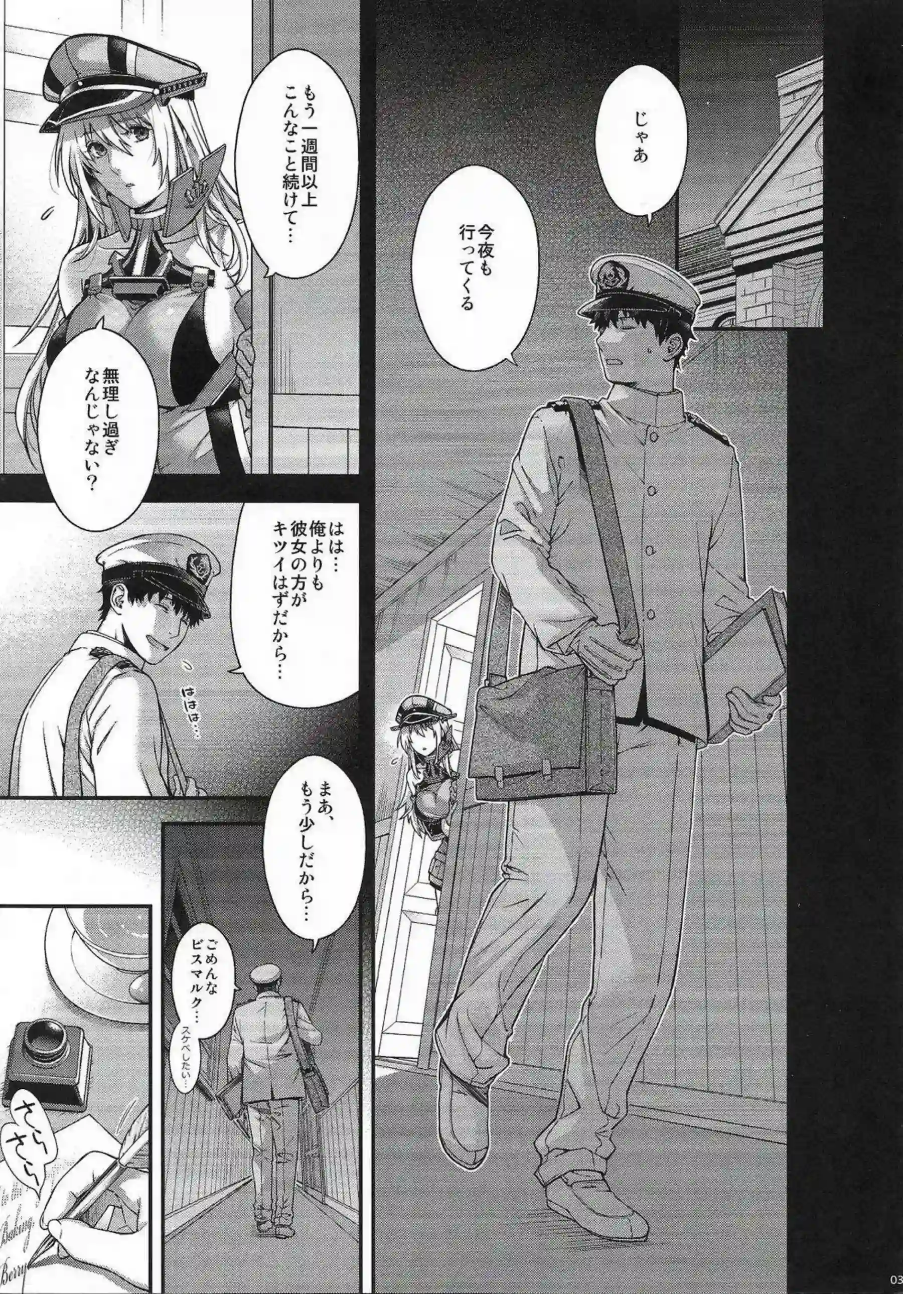 ビスマルクが提督と喧嘩の後に仲直りイチャイチャSEXを求める！ 文化の違いを超えて激しく腰を振りながらイキまくる！ - PAGE 002