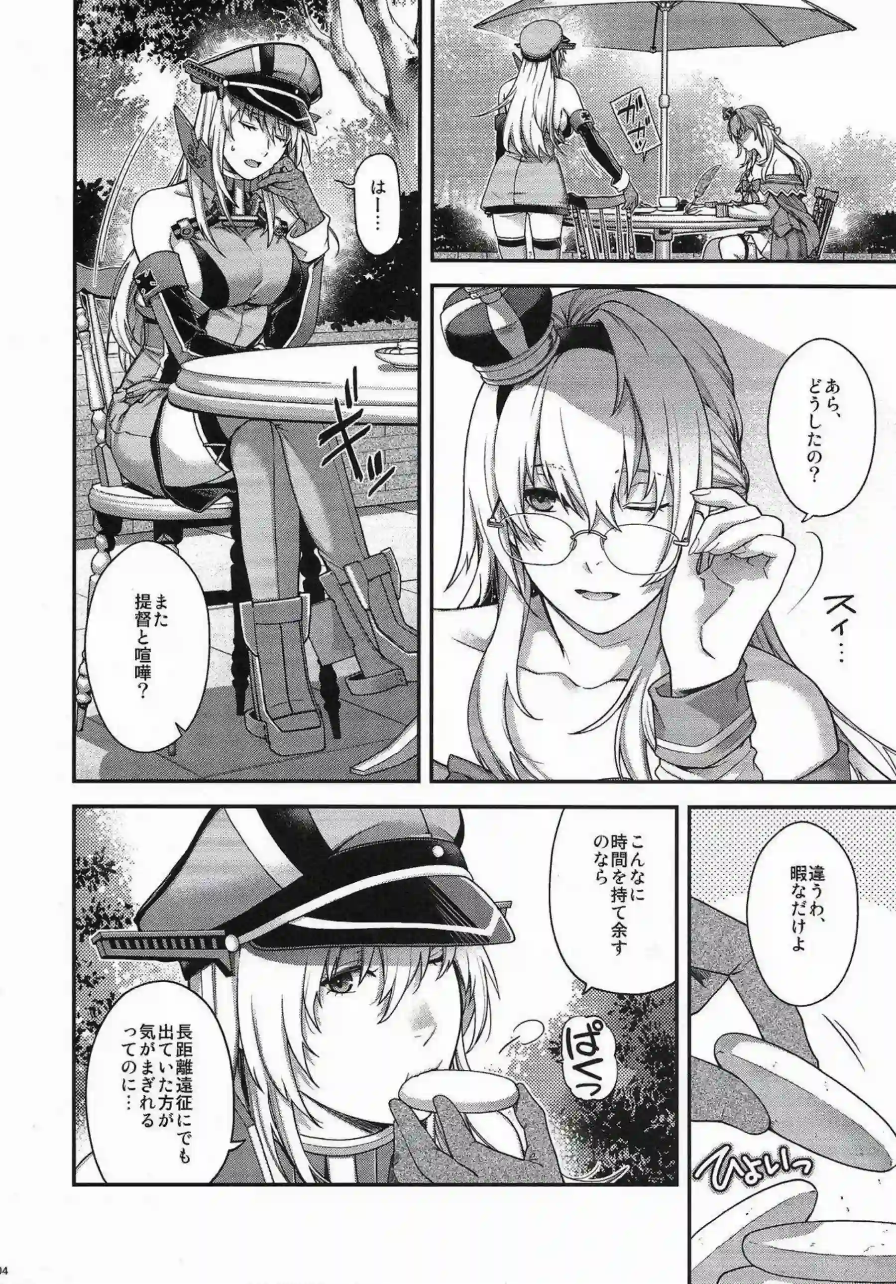 ビスマルクが提督と喧嘩の後に仲直りイチャイチャSEXを求める！ 文化の違いを超えて激しく腰を振りながらイキまくる！ - PAGE 003