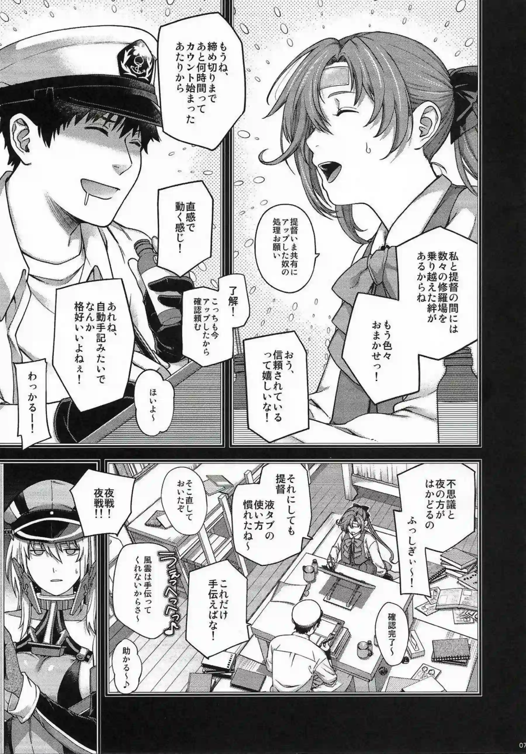 ビスマルクが提督と喧嘩の後に仲直りイチャイチャSEXを求める！ 文化の違いを超えて激しく腰を振りながらイキまくる！ - PAGE 006