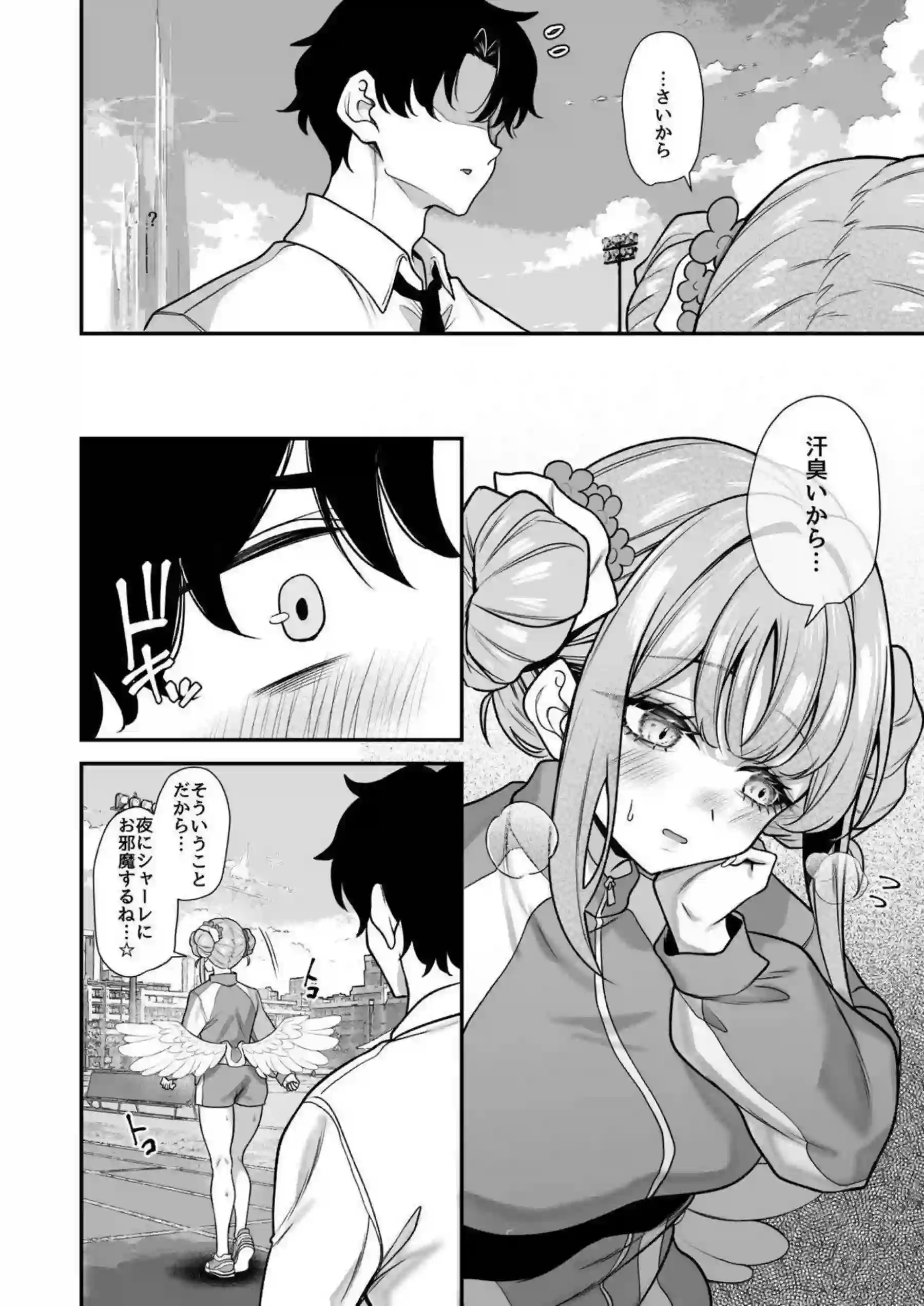 聖園ミカが汗ばんだ身体で先生を誘う！ 濃厚な奉仕で何度も求め合う！ - PAGE 003
