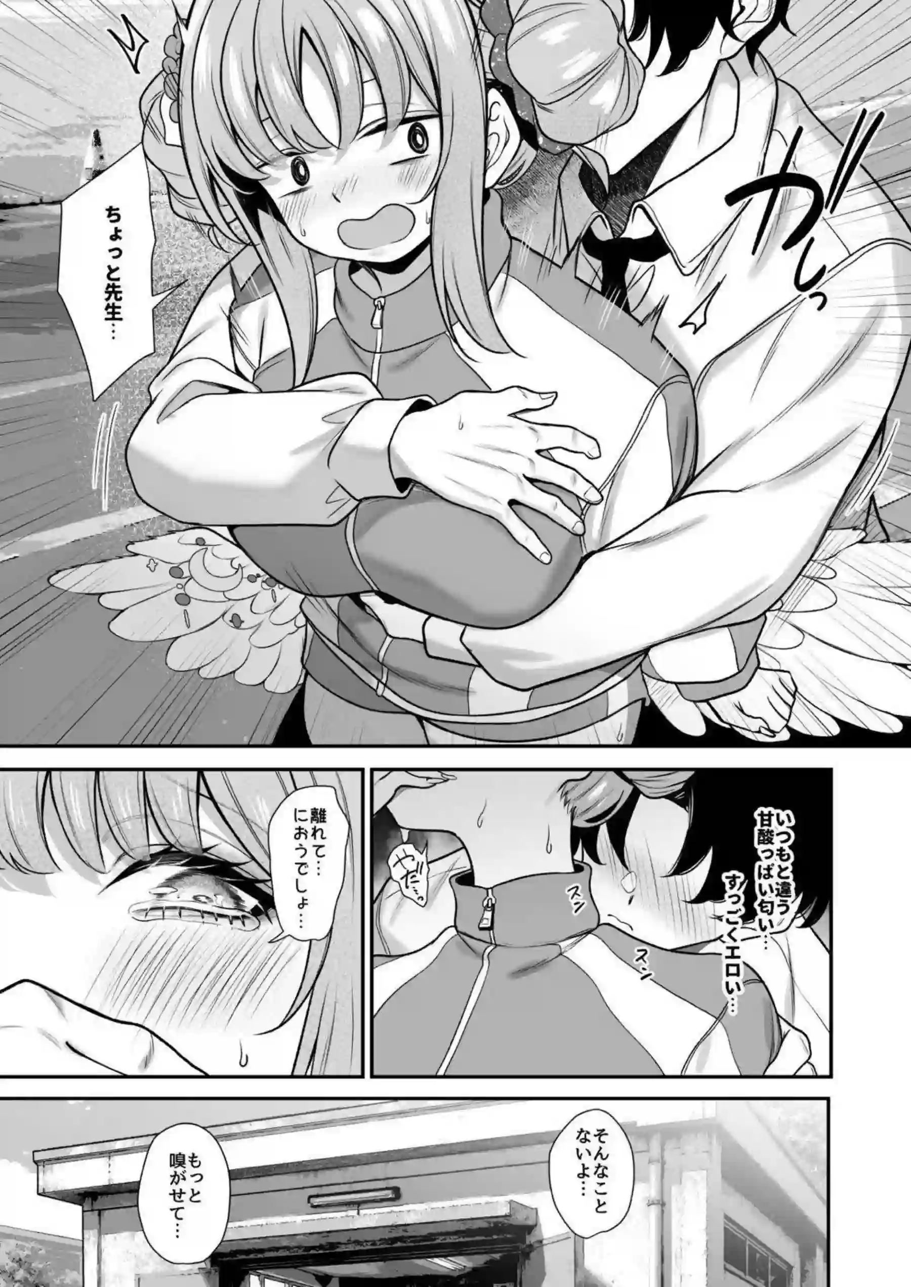 聖園ミカが汗ばんだ身体で先生を誘う！ 濃厚な奉仕で何度も求め合う！ - PAGE 004