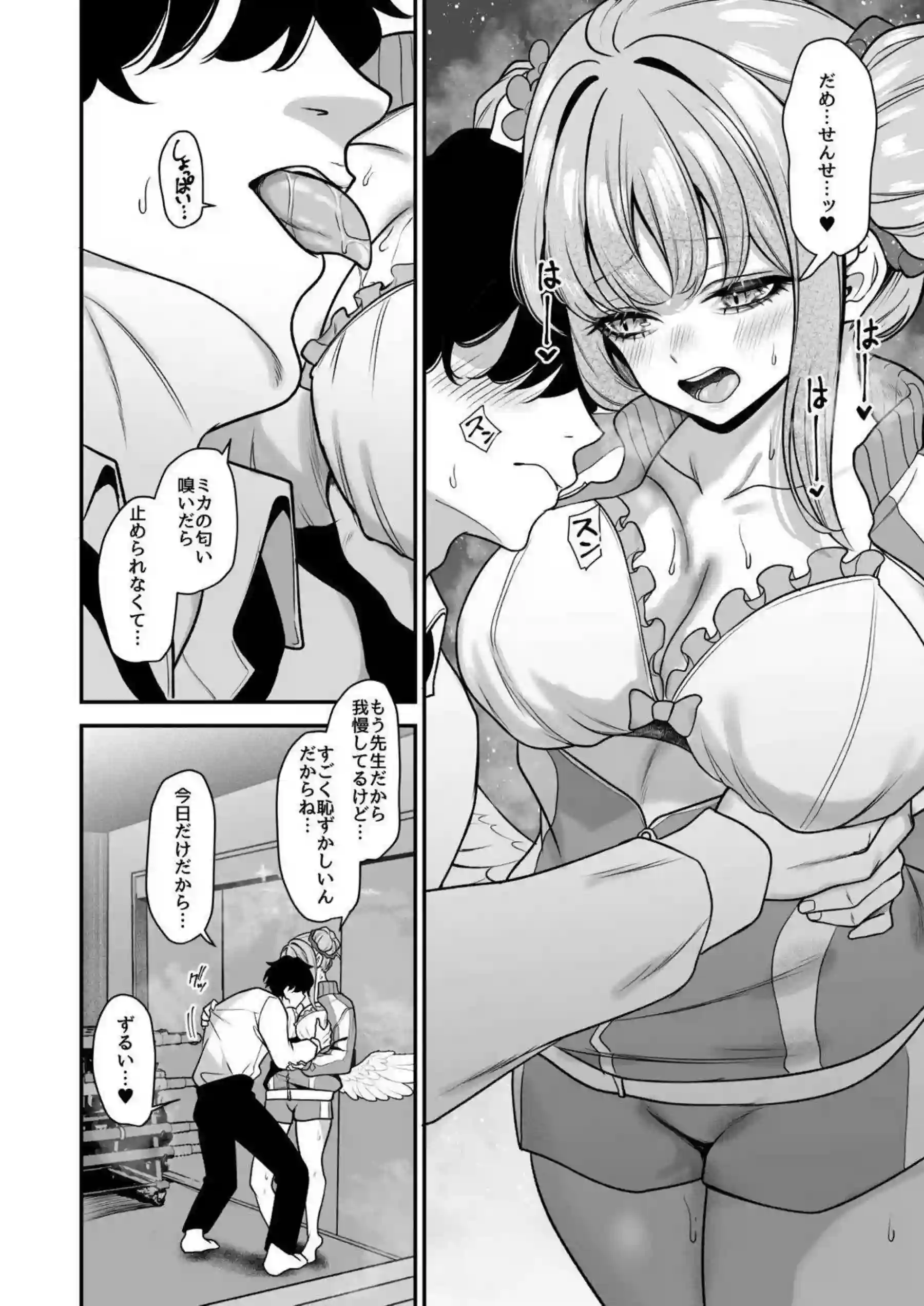 聖園ミカが汗ばんだ身体で先生を誘う！ 濃厚な奉仕で何度も求め合う！ - PAGE 005