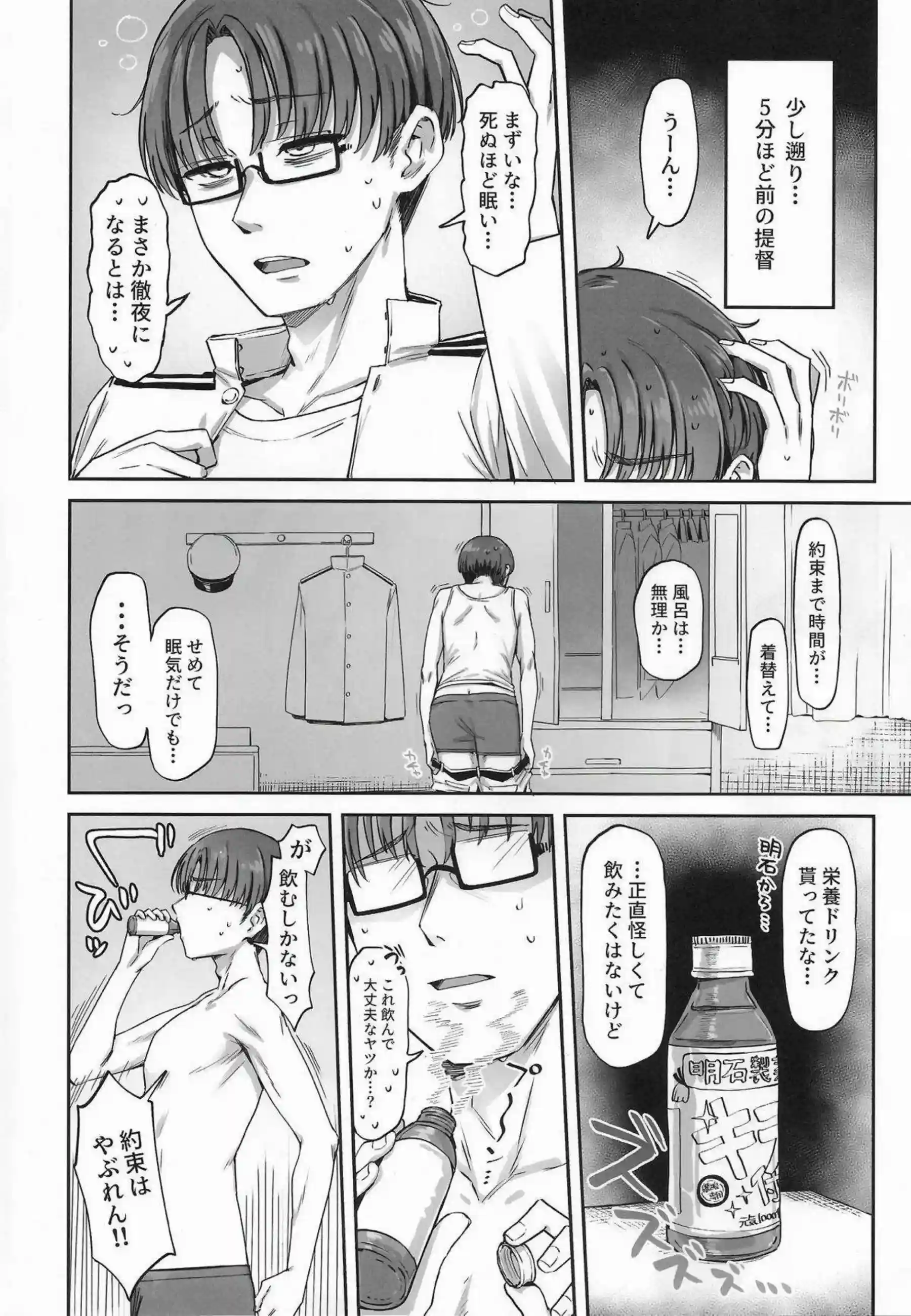 秋月たちが提督を囲んでハーレムに溺れる！ 姉妹揃って蕩けた表情を晒す！ - PAGE 003
