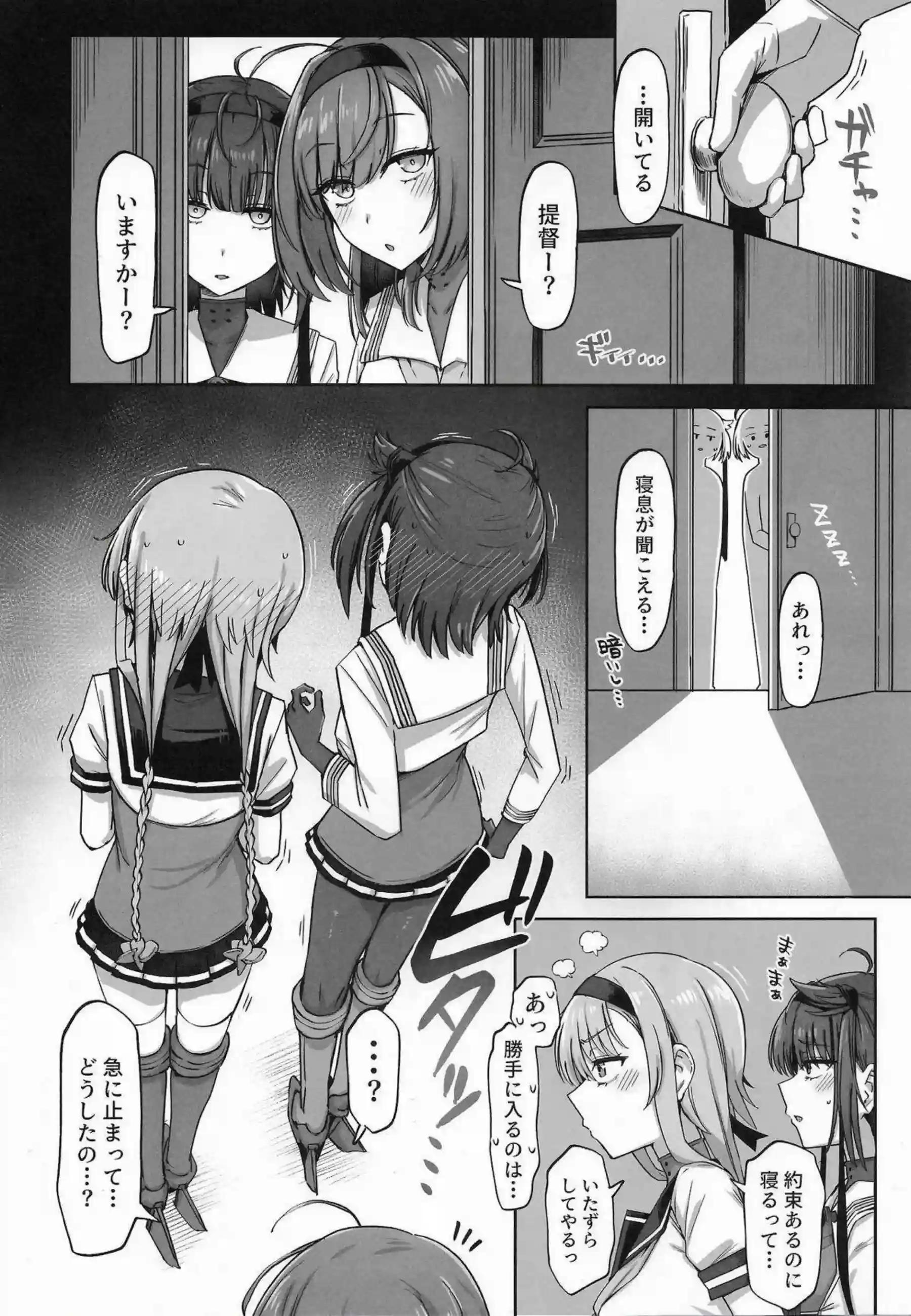 秋月たちが提督を囲んでハーレムに溺れる！ 姉妹揃って蕩けた表情を晒す！ - PAGE 005