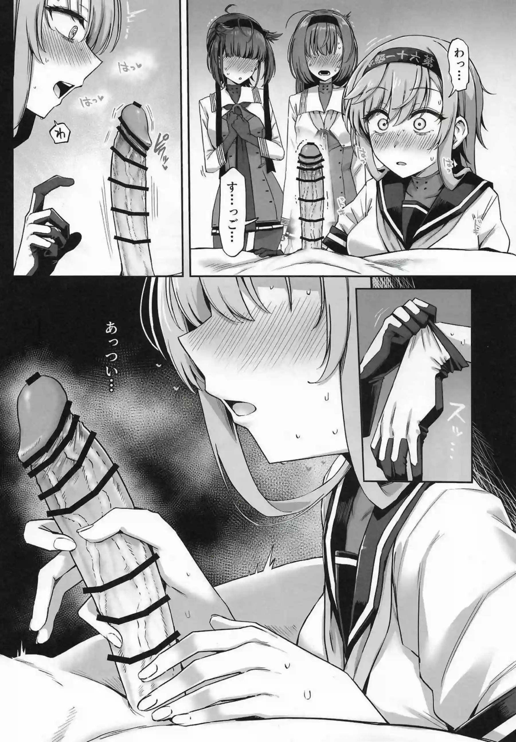 秋月たちが提督を囲んでハーレムに溺れる！ 姉妹揃って蕩けた表情を晒す！ - PAGE 008